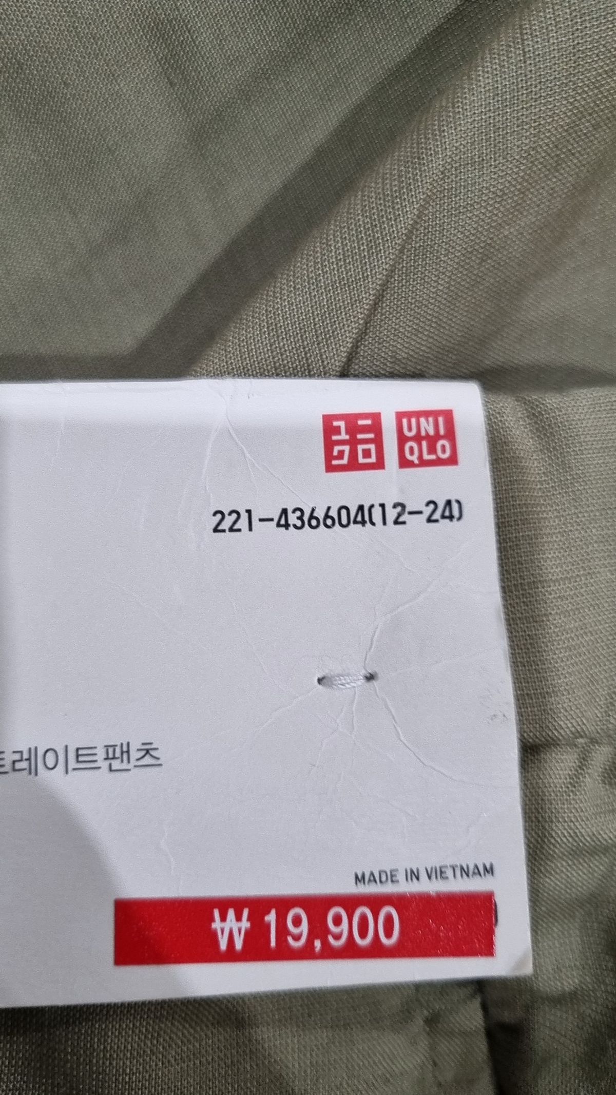 유니클로(UNIQLO) 코튼 팬츠 S