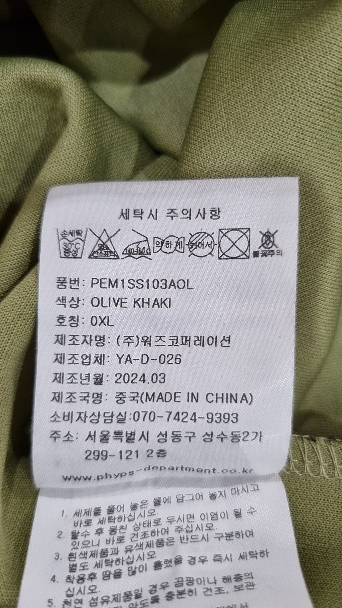 피지컬 디파트먼트(PHYSICAL DEPARTMENT) 쿨코튼 레귤러핏 반팔티셔츠 올리브카키 XL