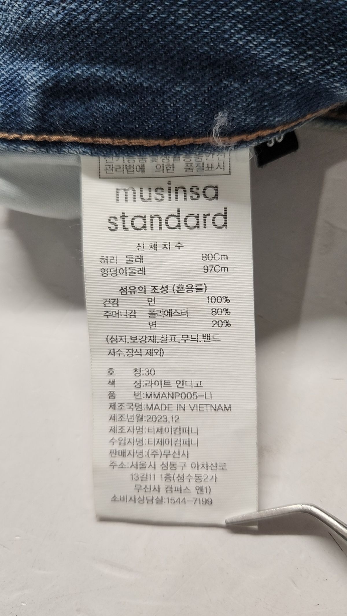 무신사 스탠다드(MUSINSA STANDARD) 청/데님 팬츠 30