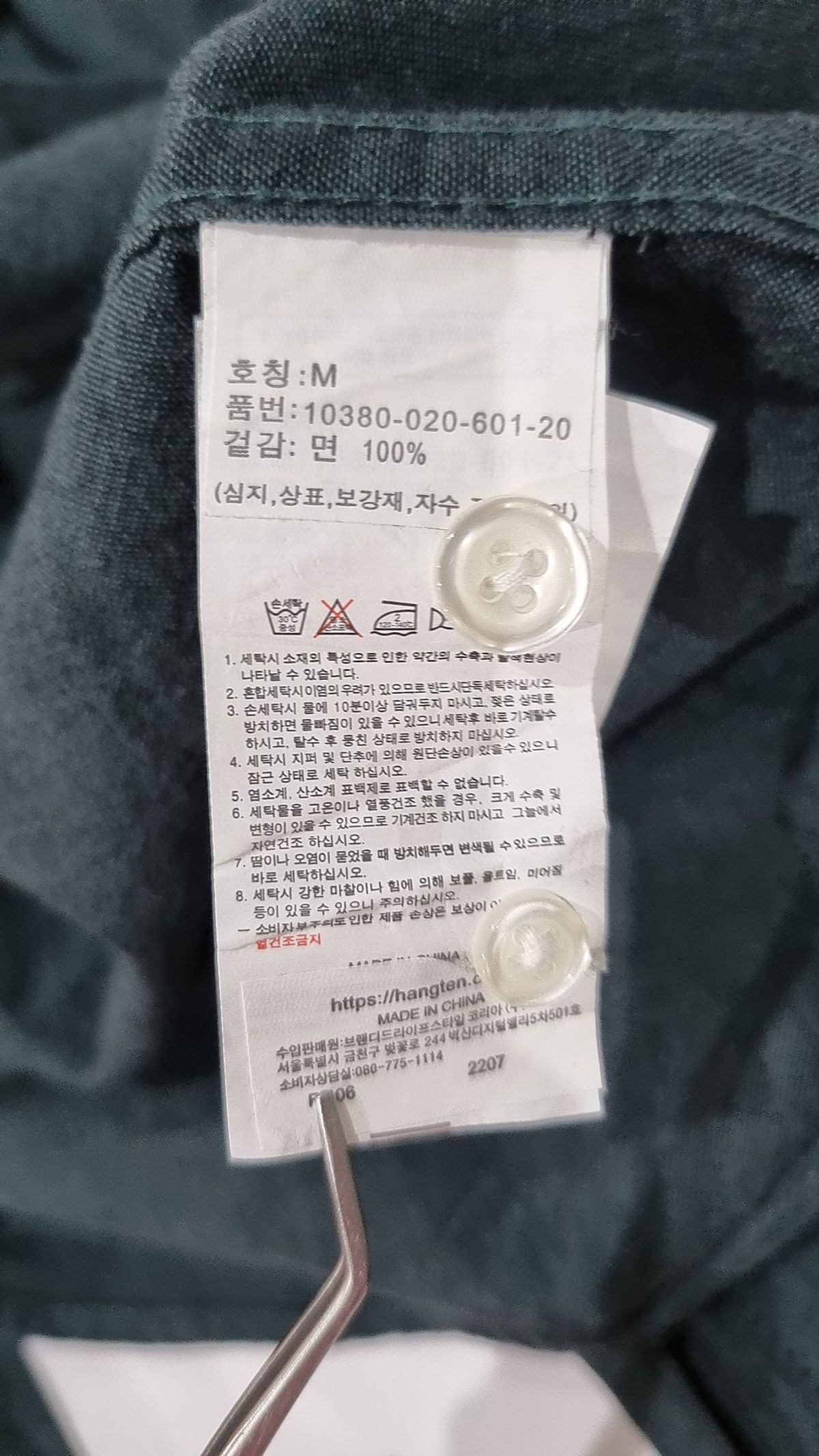 행텐(HANG TEN) 남성 행텐다드 옥스포드 셔츠_347(10380-020-601-20) M