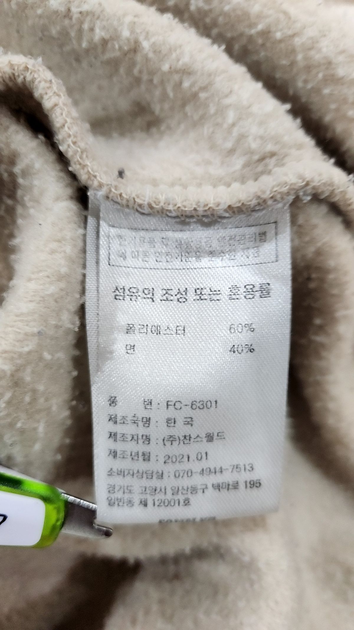 에프씨엠엠(FCMM) 맨투맨/스웨트셔츠 XL