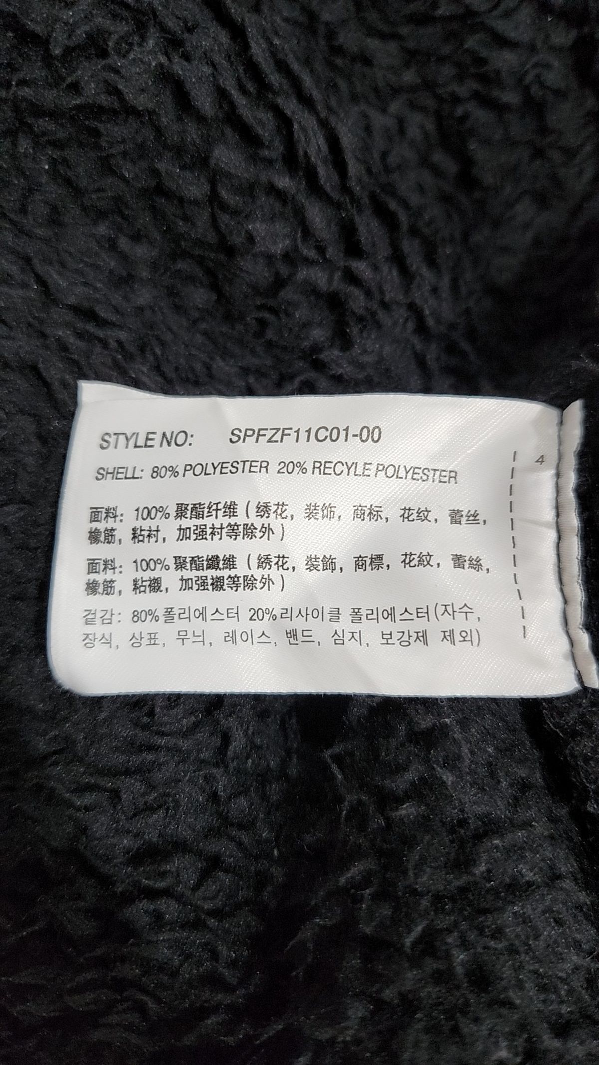 스파오(SPAO) 플리스 XL