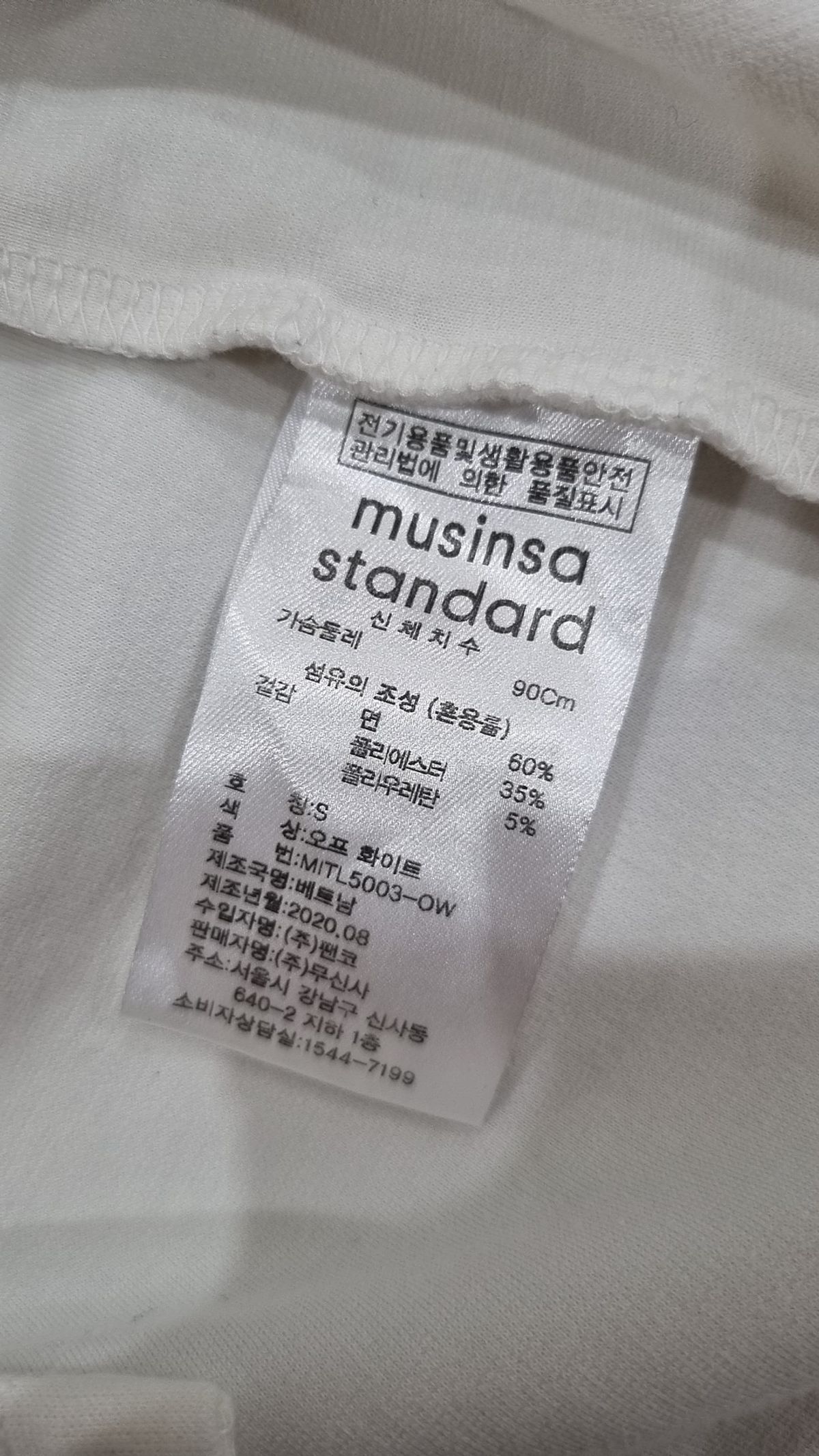 무신사 스탠다드(MUSINSA STANDARD) 폰테 터틀 넥 긴팔 티셔츠 [오프 화이트] S