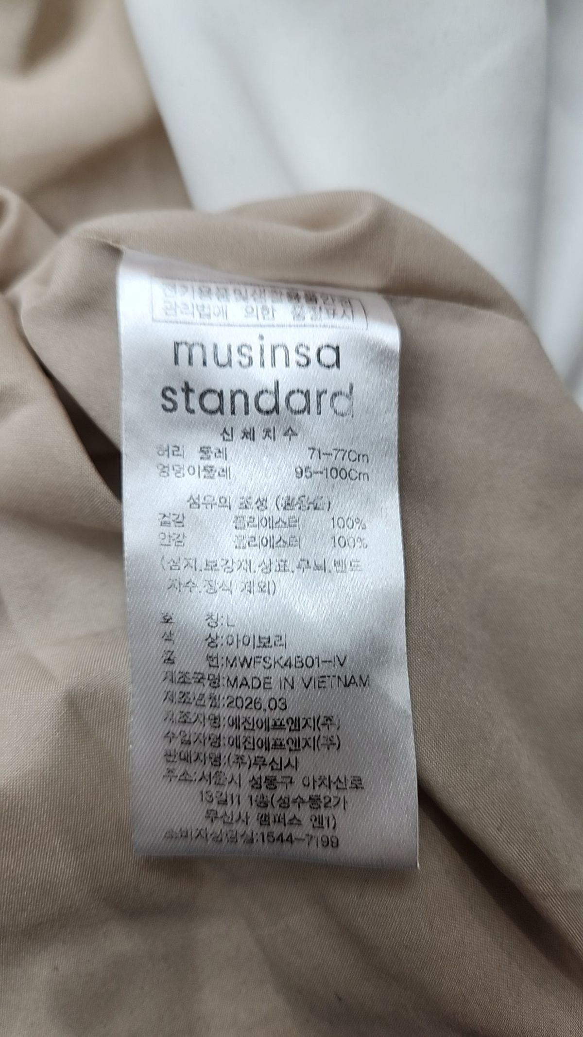 무신사 스탠다드(MUSINSA STANDARD) 롱스커트 L