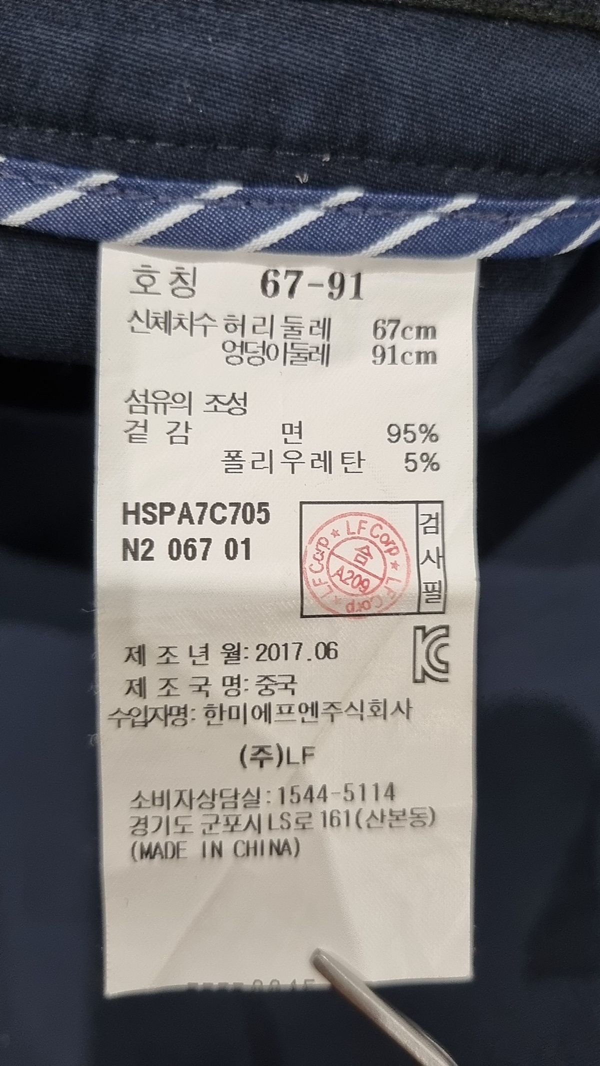 헤지스(HAZZYS) 슈트 팬츠/슬랙스 67-91