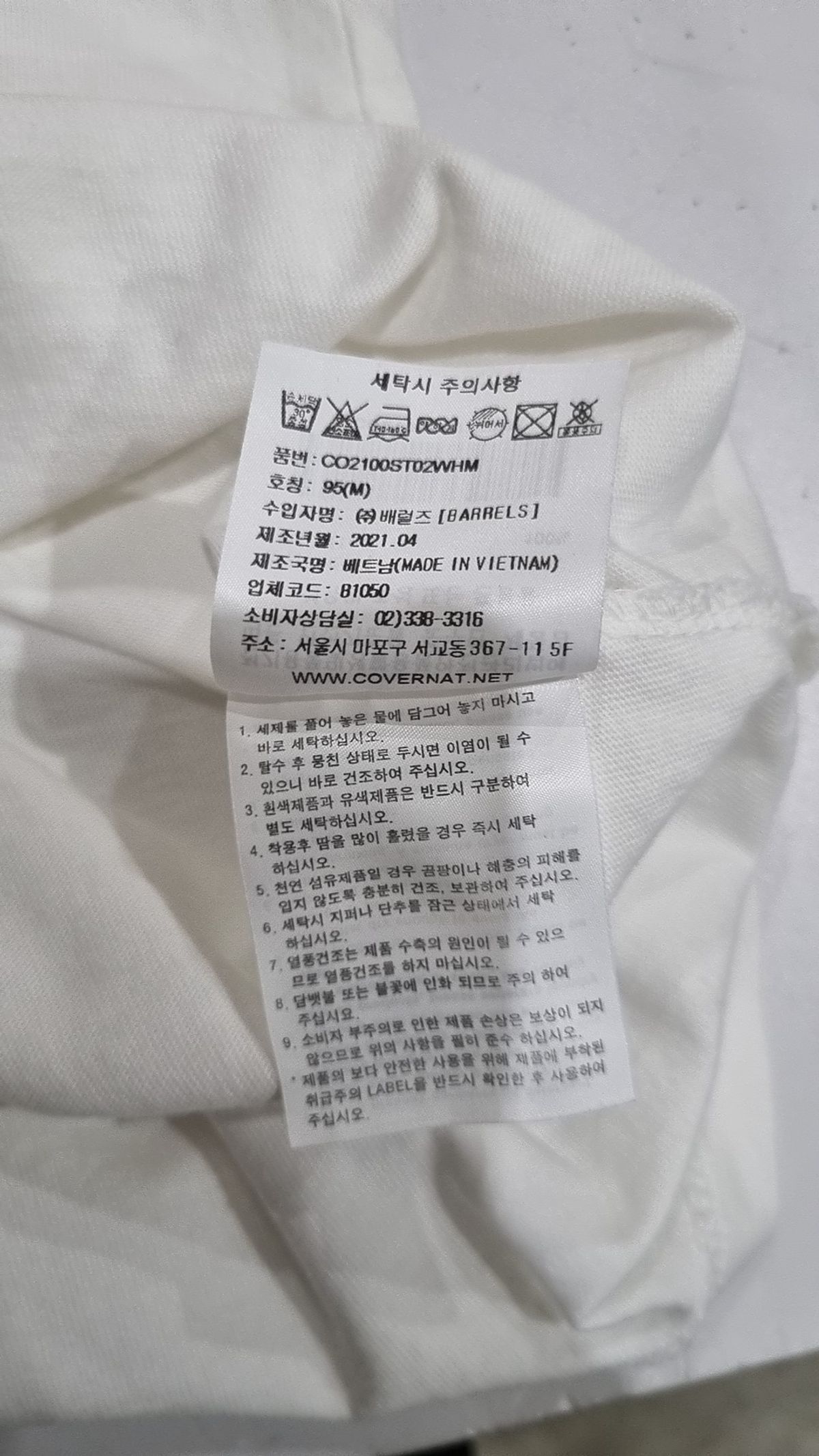 커버낫(COVERNAT) 반소매 티셔츠 M