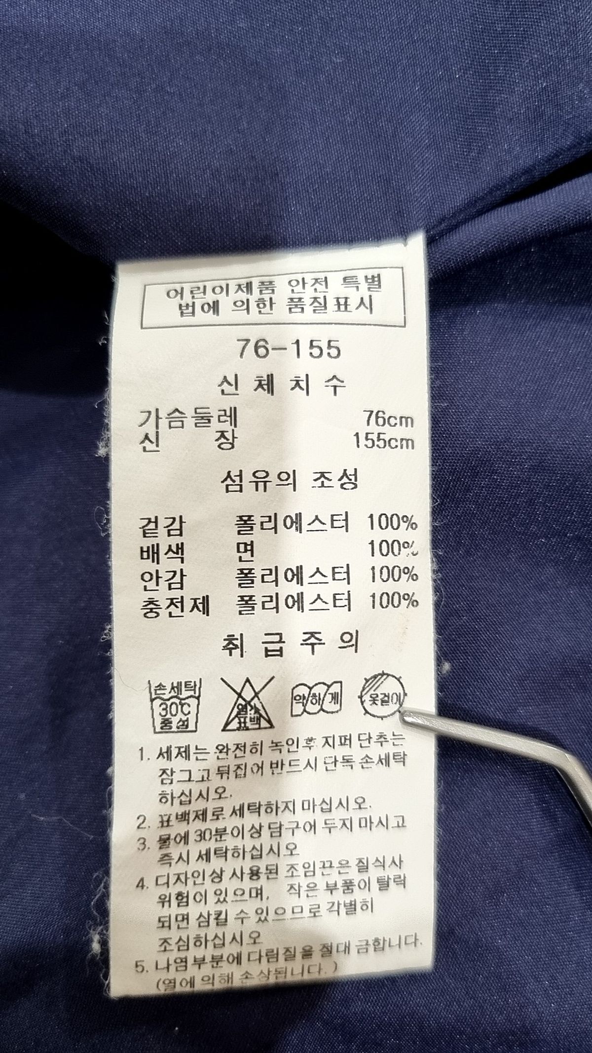 티파니(Tiffany) 기타 아우터 155