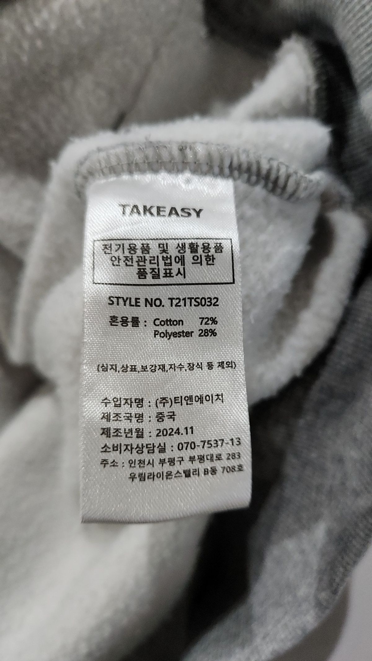 테이크이지(TAKEASY) 코듀로이 라쿠로고 오버후드(멜란지그레이) XL