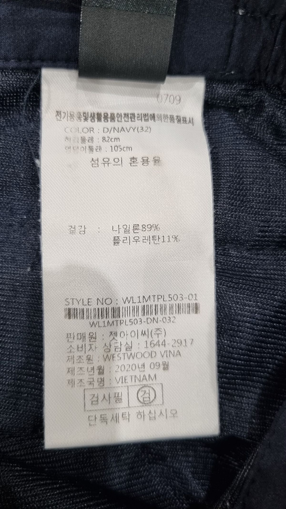 웨스트우드(WESTWOOD) 코튼 팬츠 L