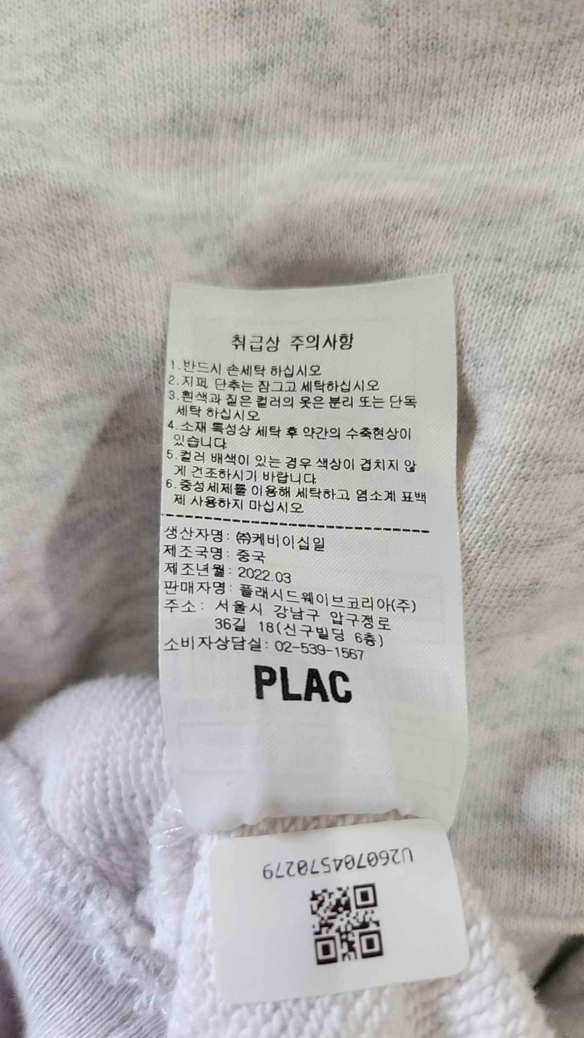 플랙(PLAC) 피케/카라 티셔츠 101