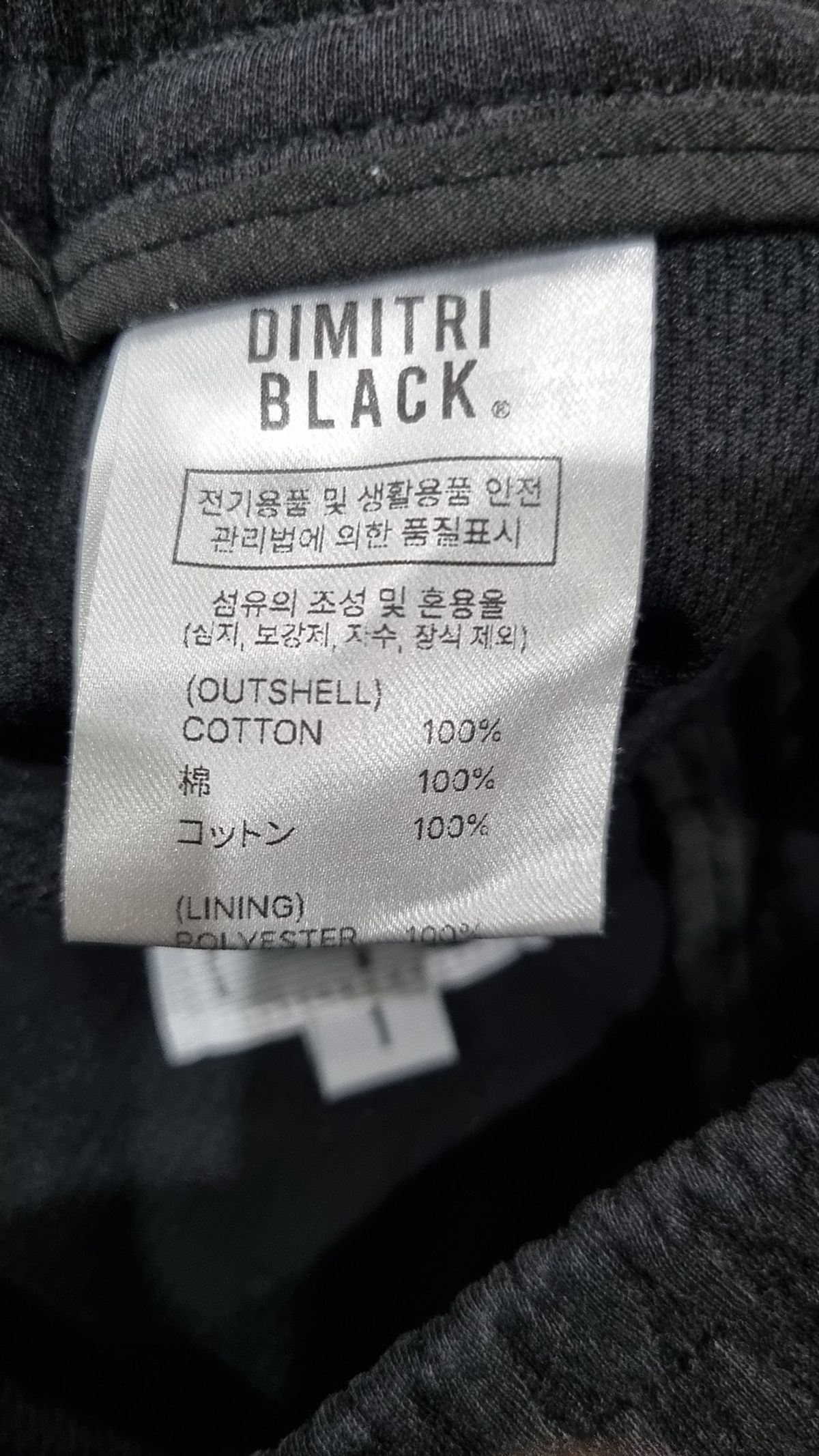 디미트리블랙(DIMITRI BLACK) 트레이닝 팬츠 1