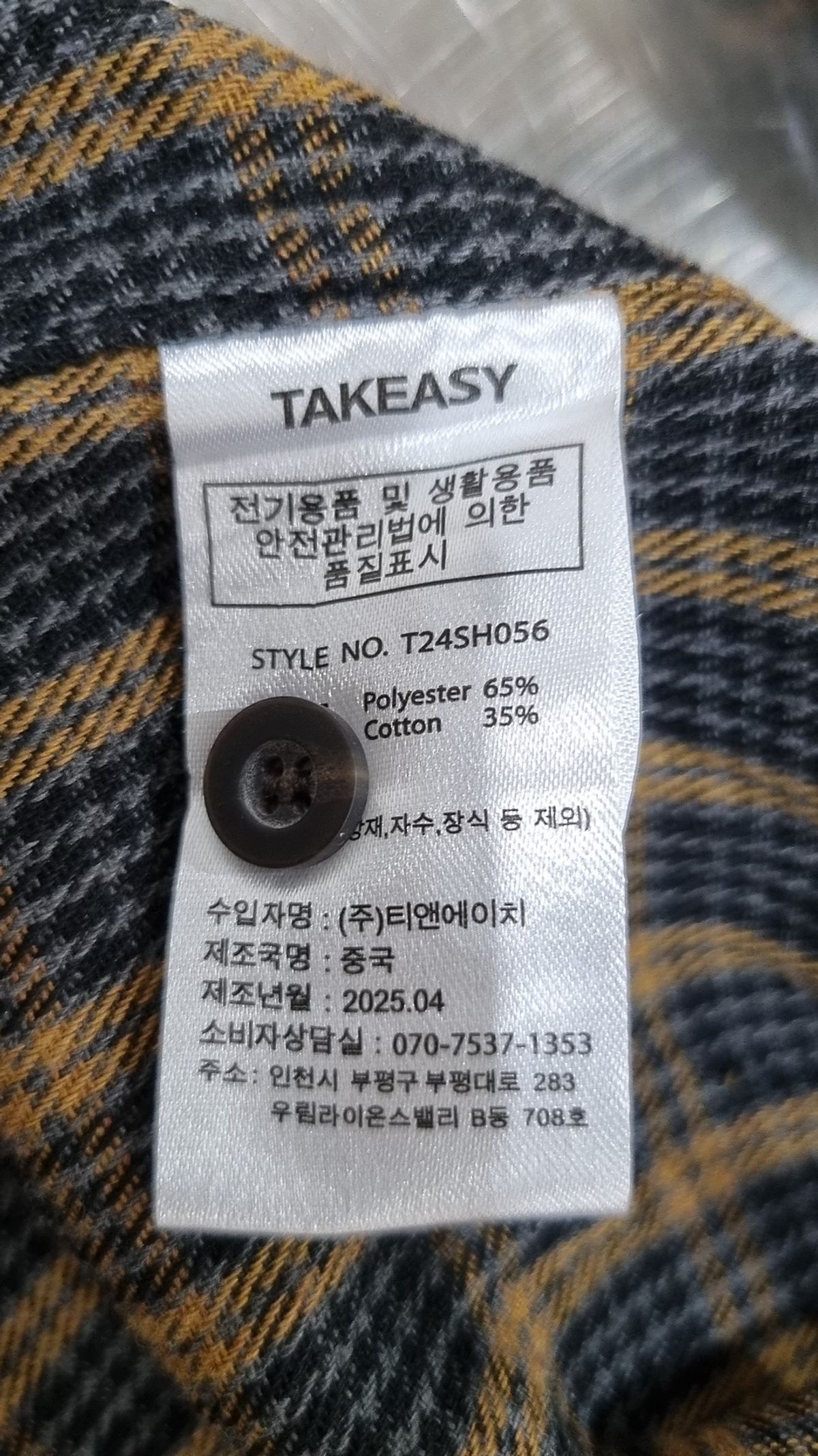 테이크이지(TAKEASY) 캐주얼 셔츠 M