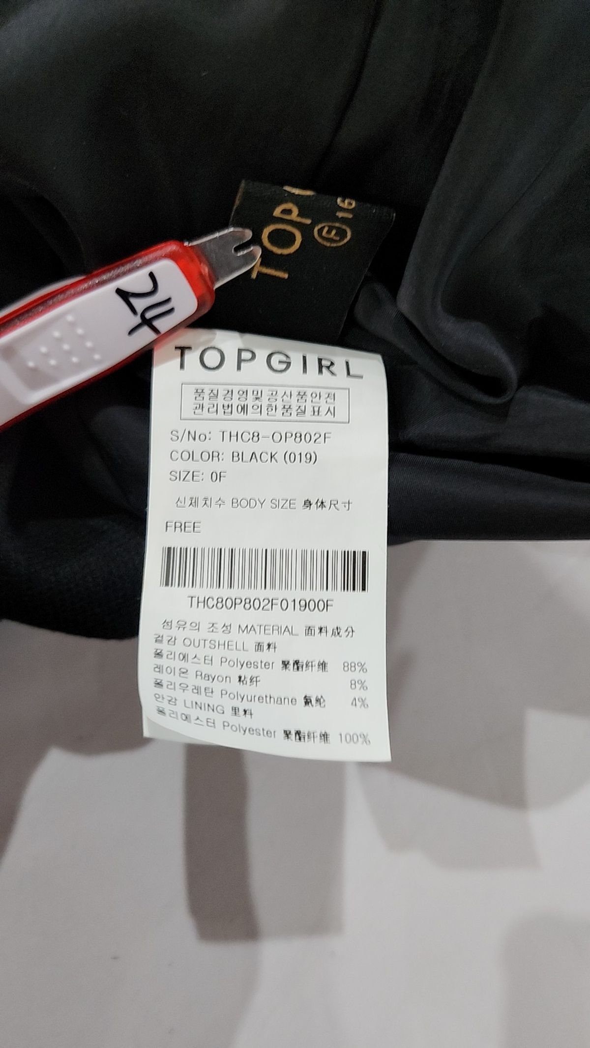탑걸(TOPGIRL) 미니 원피스 FREE