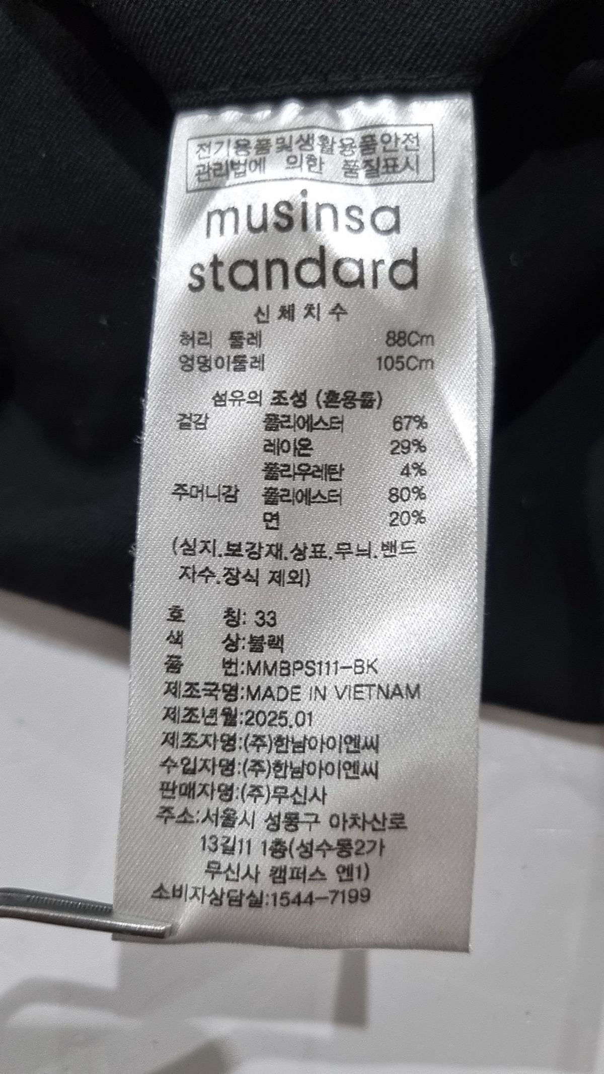 무신사 스탠다드(MUSINSA STANDARD) 슈트 팬츠/슬랙스 33