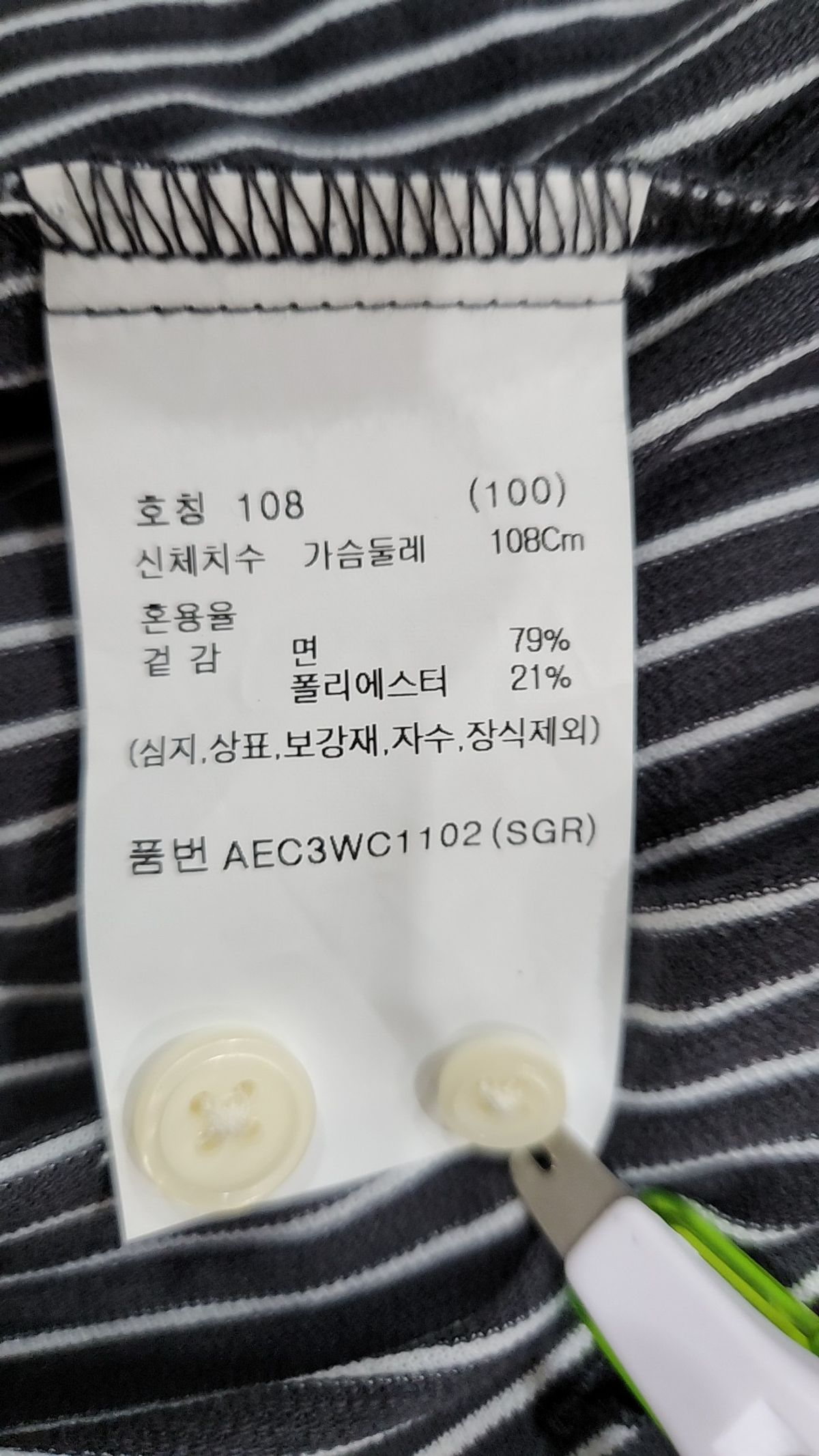 지오지아(ZIOZIA) 소프트 스트레치 스트라이프 저지 셔츠_AEC3WC1102SGR 100