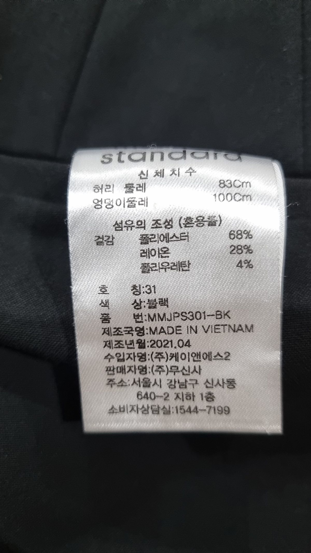 무신사 스탠다드(MUSINSA STANDARD) 숏팬츠 31
