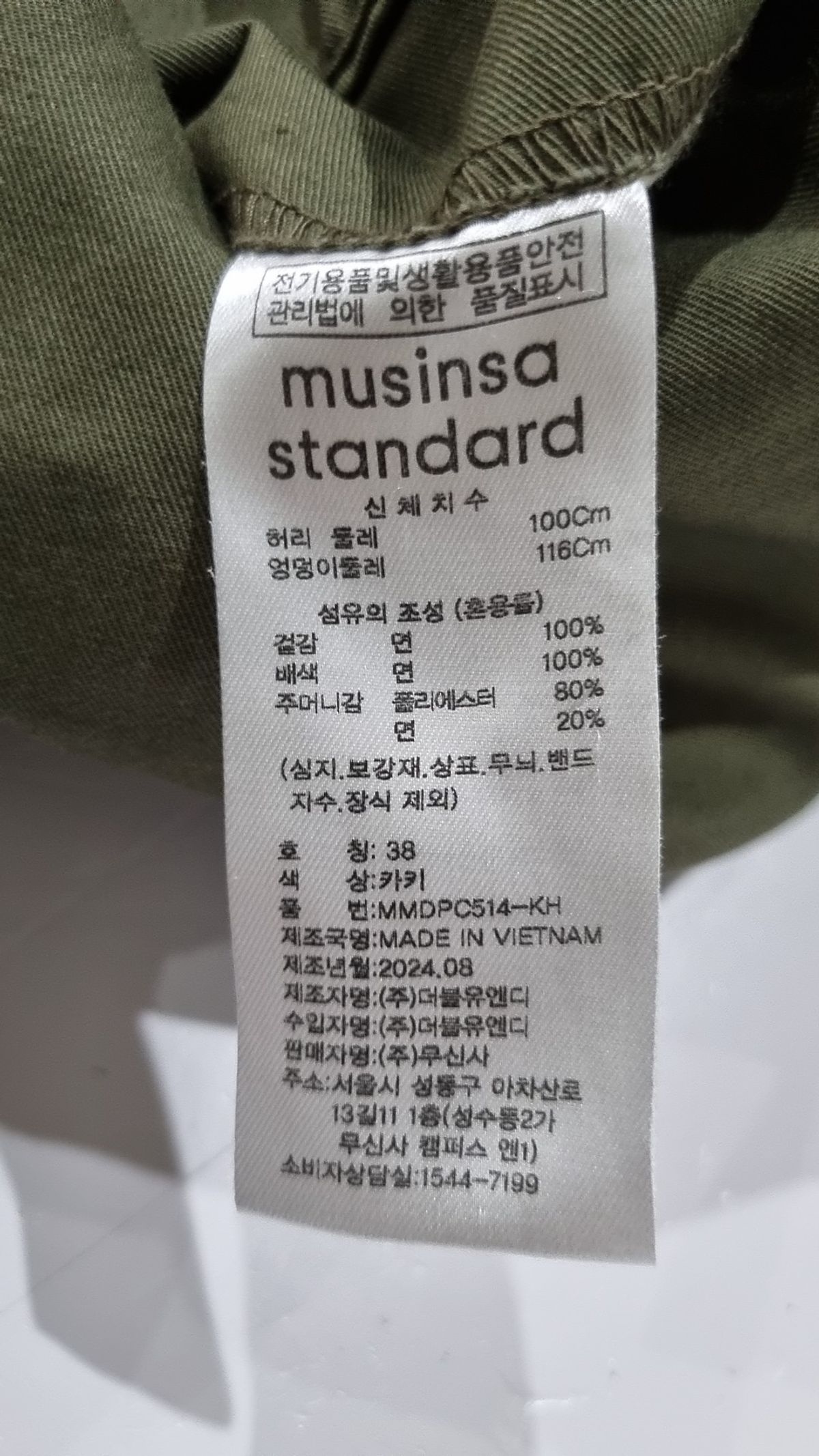 무신사 스탠다드(MUSINSA STANDARD) 코튼 팬츠 38