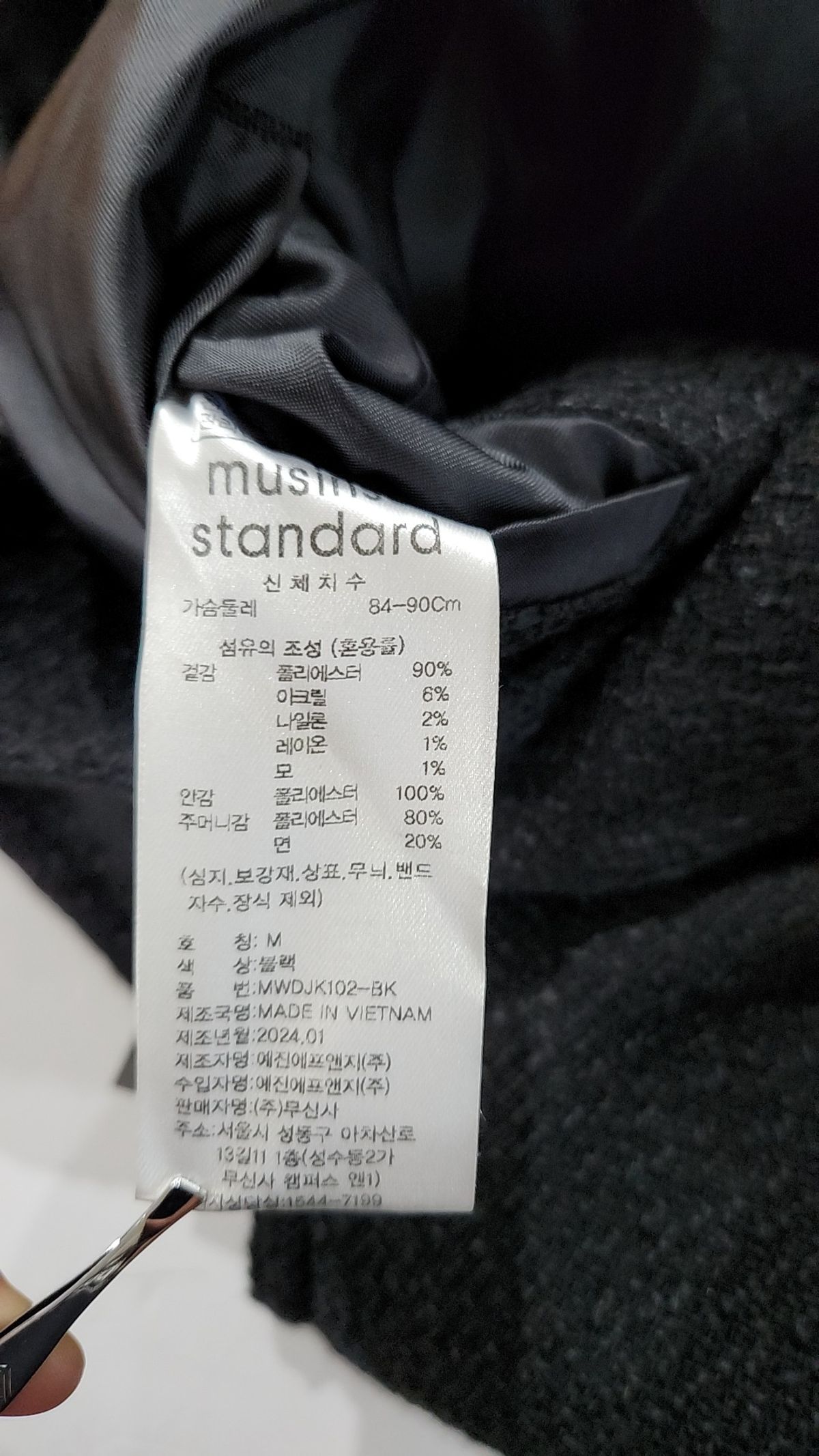 무신사 스탠다드(MUSINSA STANDARD) 슈트/블레이저 재킷 M