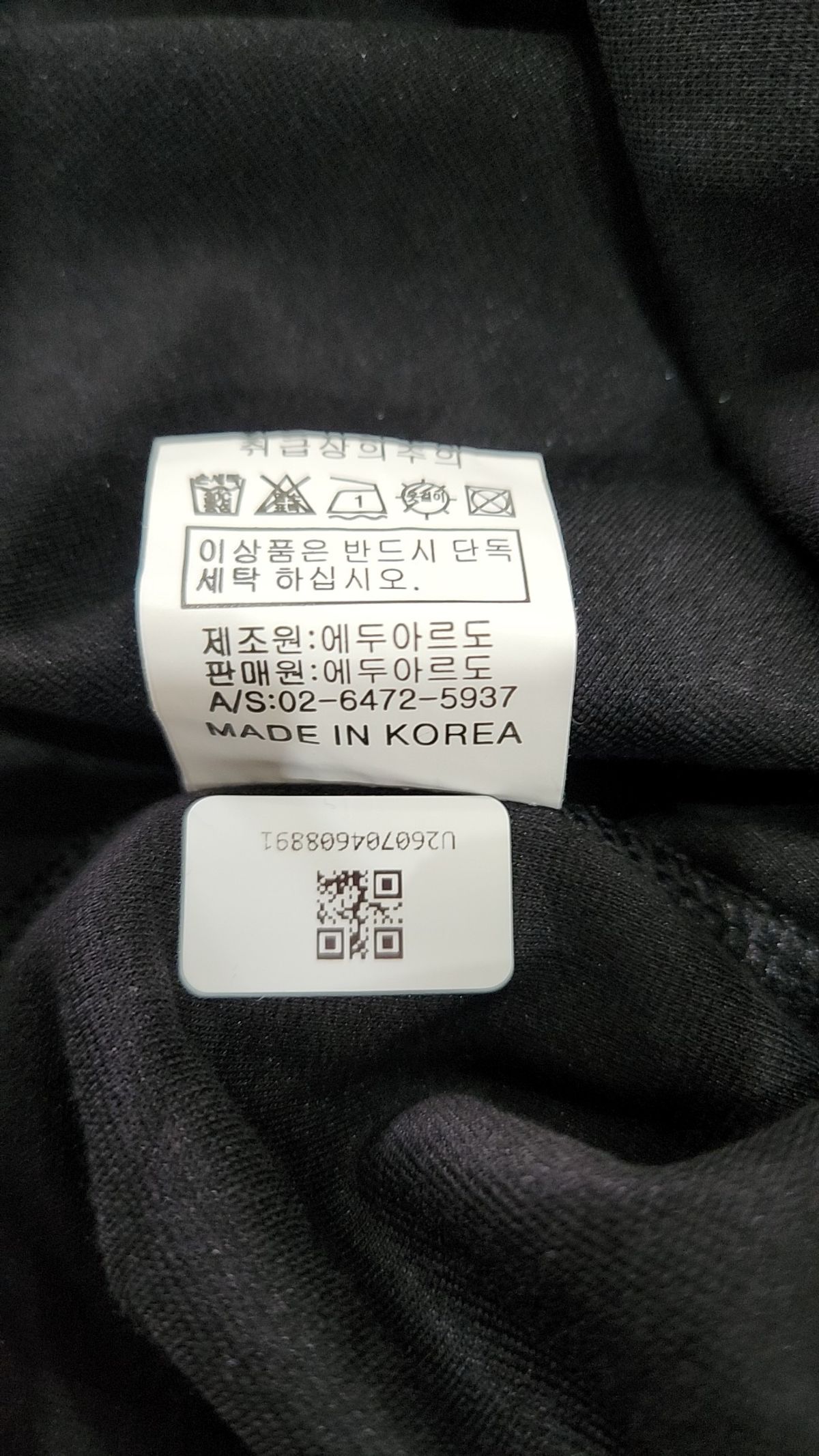 에두아르도(EDUARDO) 반소매 티셔츠 95