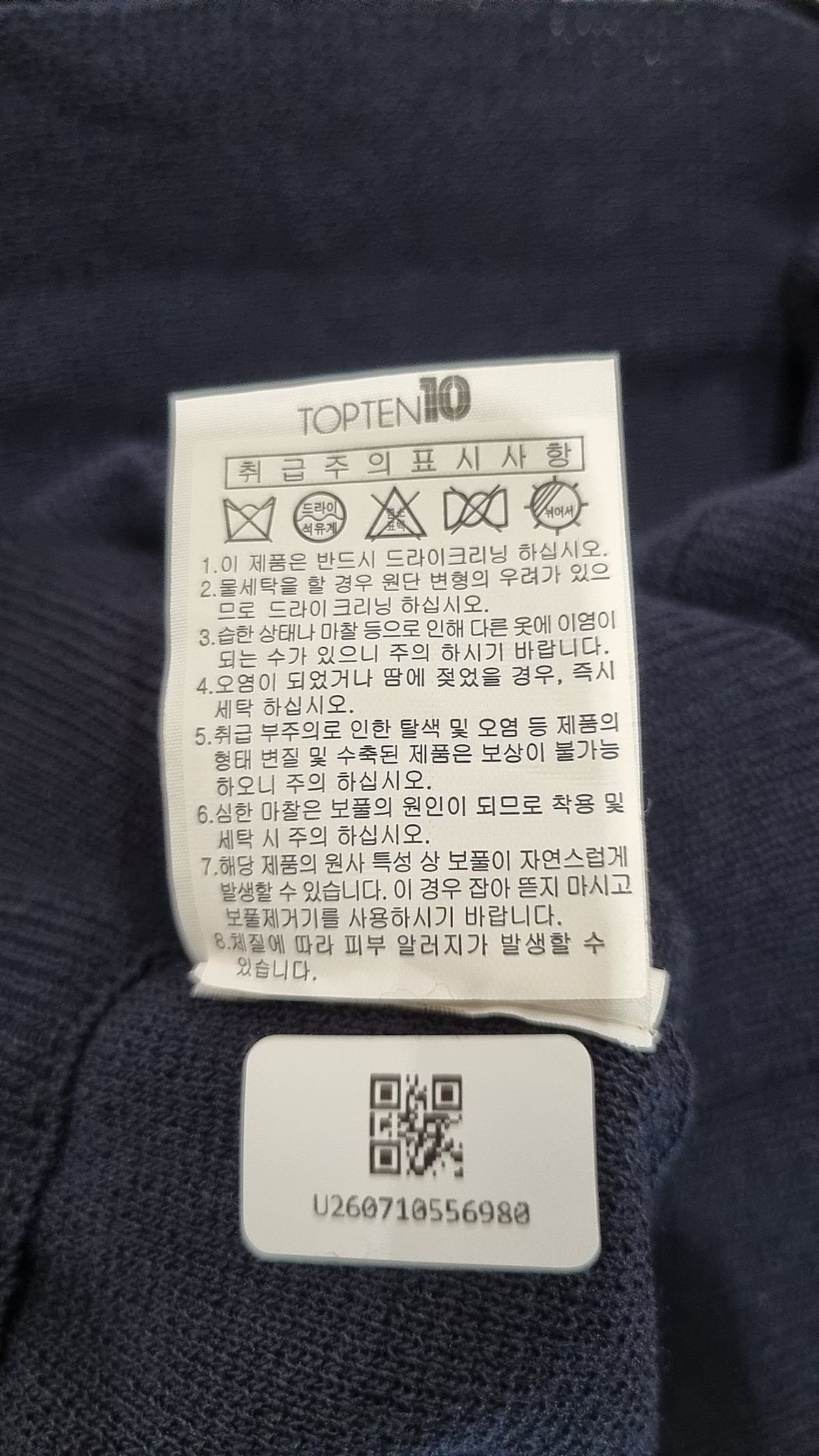 탑텐(TOPTEN) 롱스커트 M