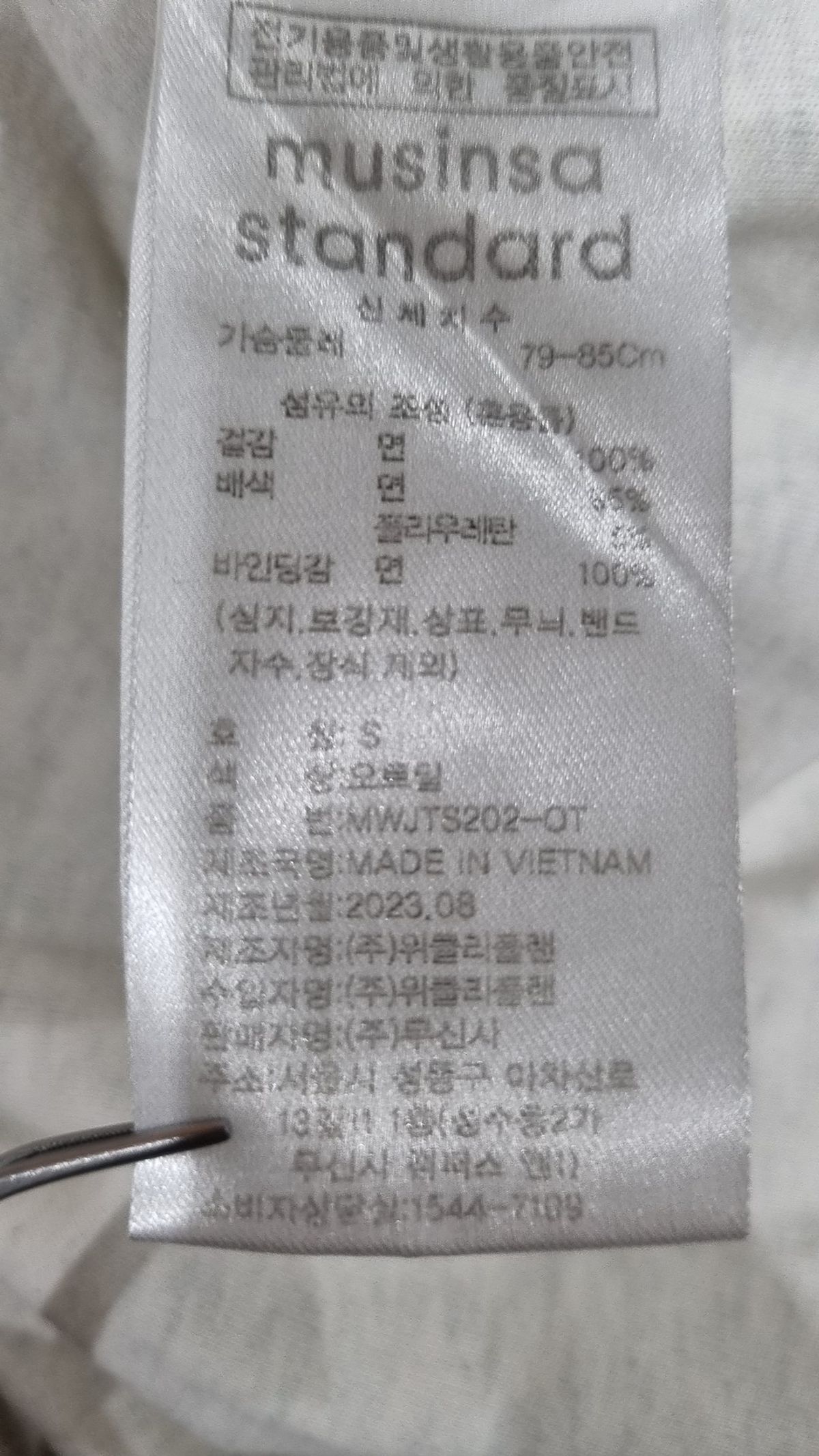 무신사 스탠다드(MUSINSA STANDARD) 반소매 티셔츠 S