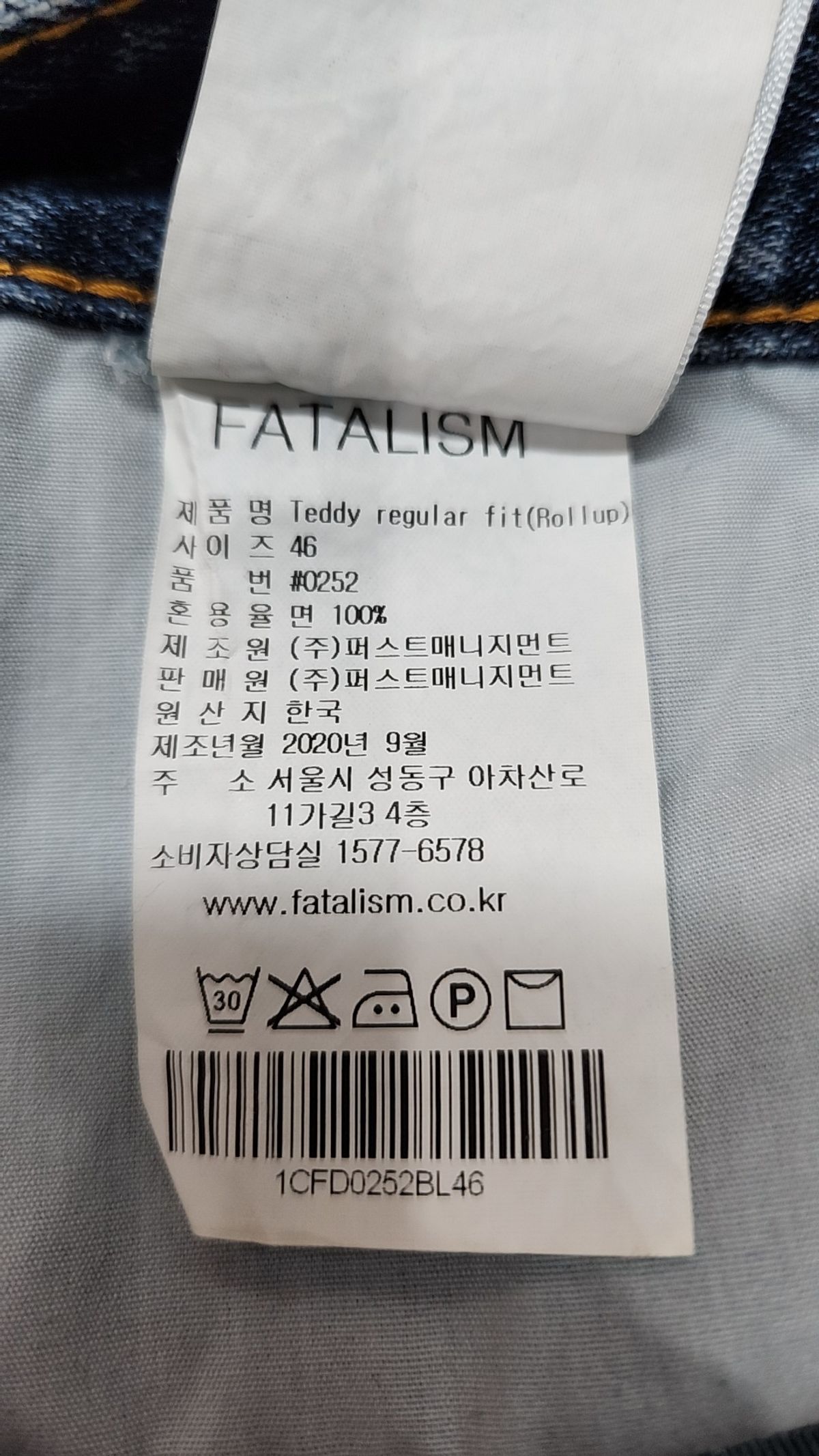 페이탈리즘(FATALISM) #0252 Teddy regular fit (Rollup) 46