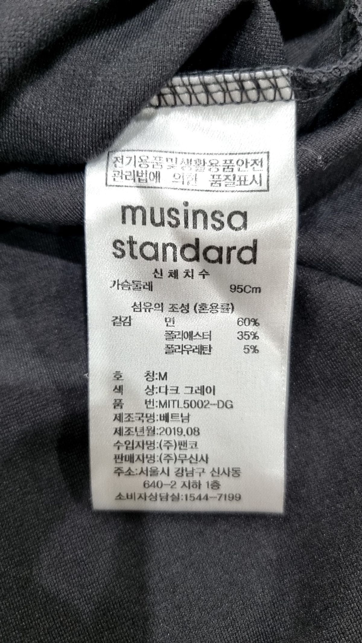 무신사 스탠다드(MUSINSA STANDARD) 긴소매 티셔츠 M