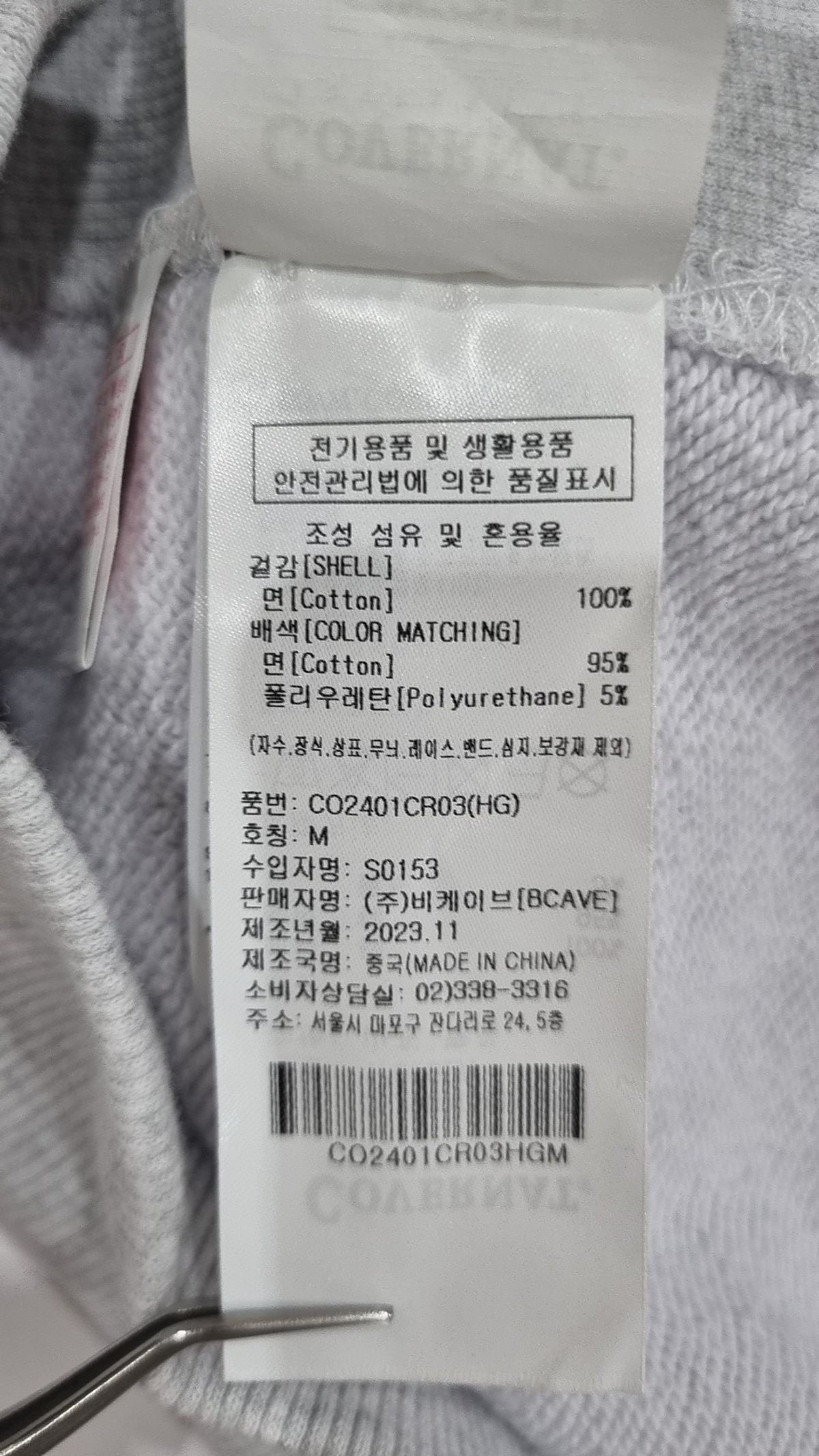 커버낫(COVERNAT) 맨투맨/스웨트셔츠 M