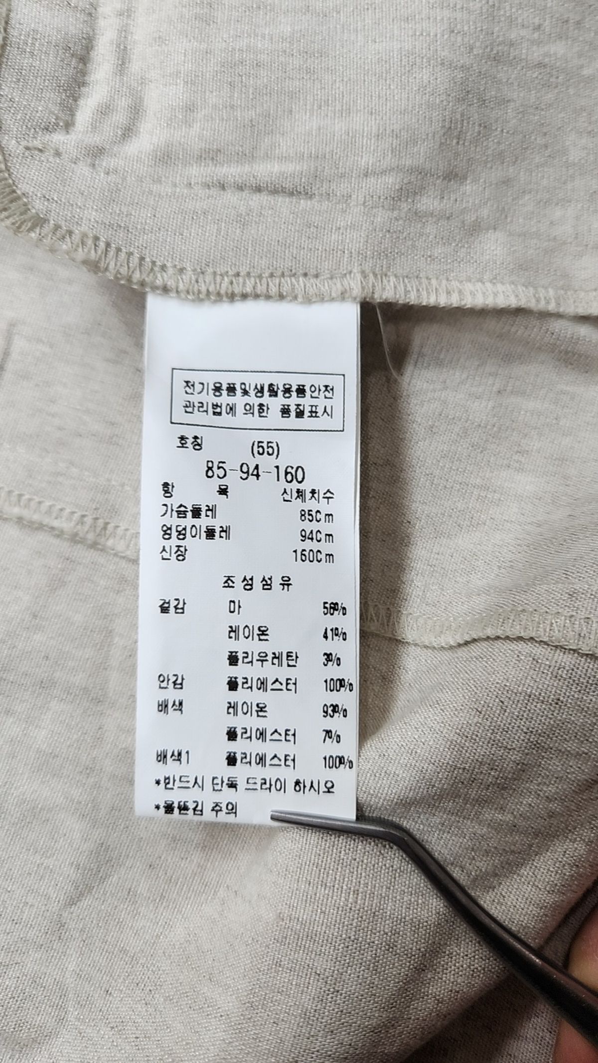 주크(ZOOC) 슈트/블레이저 재킷 55