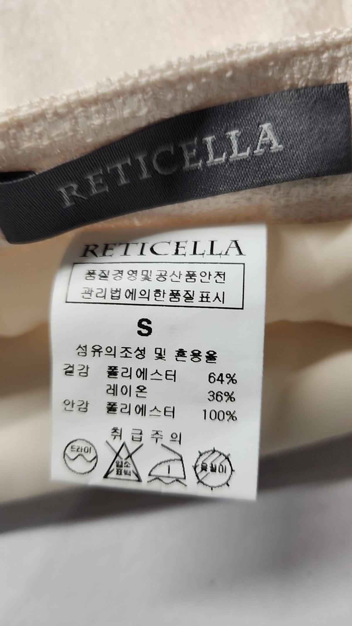 레티첼라(RETICELLA) 롱스커트 S