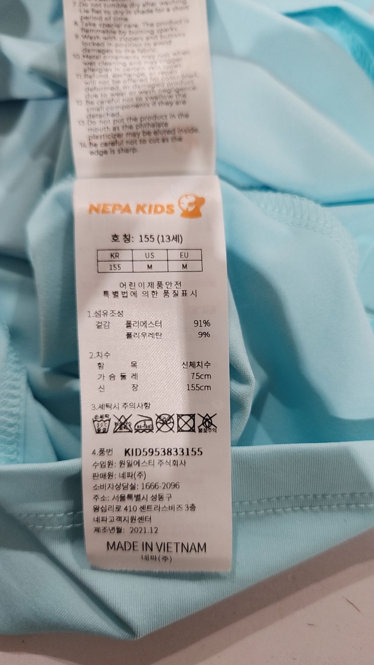 네파 키즈(NEPA KIDS) 반소매 티셔츠 155
