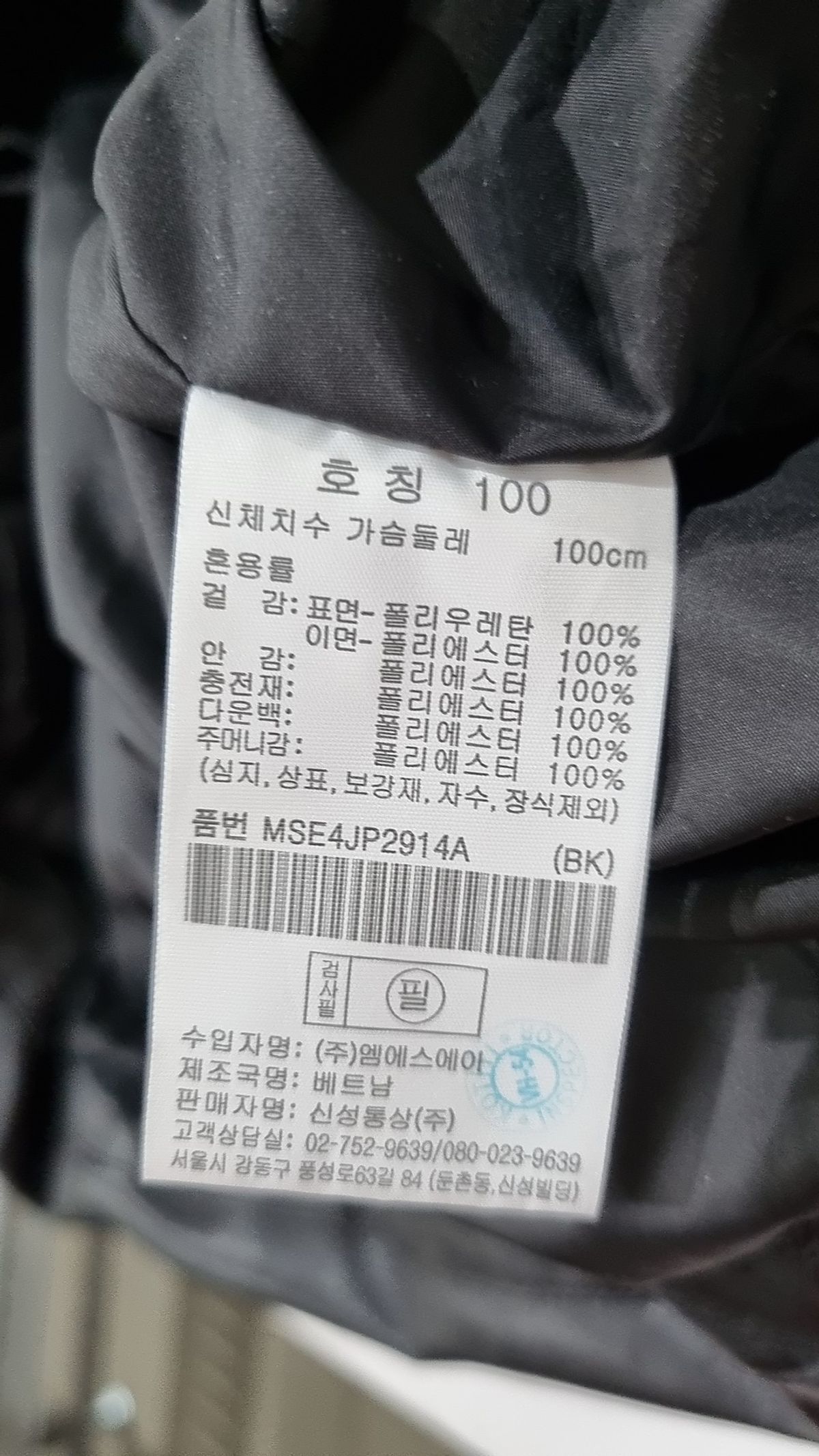 탑텐(TOPTEN) 숏 패딩/숏 헤비 아우터 100