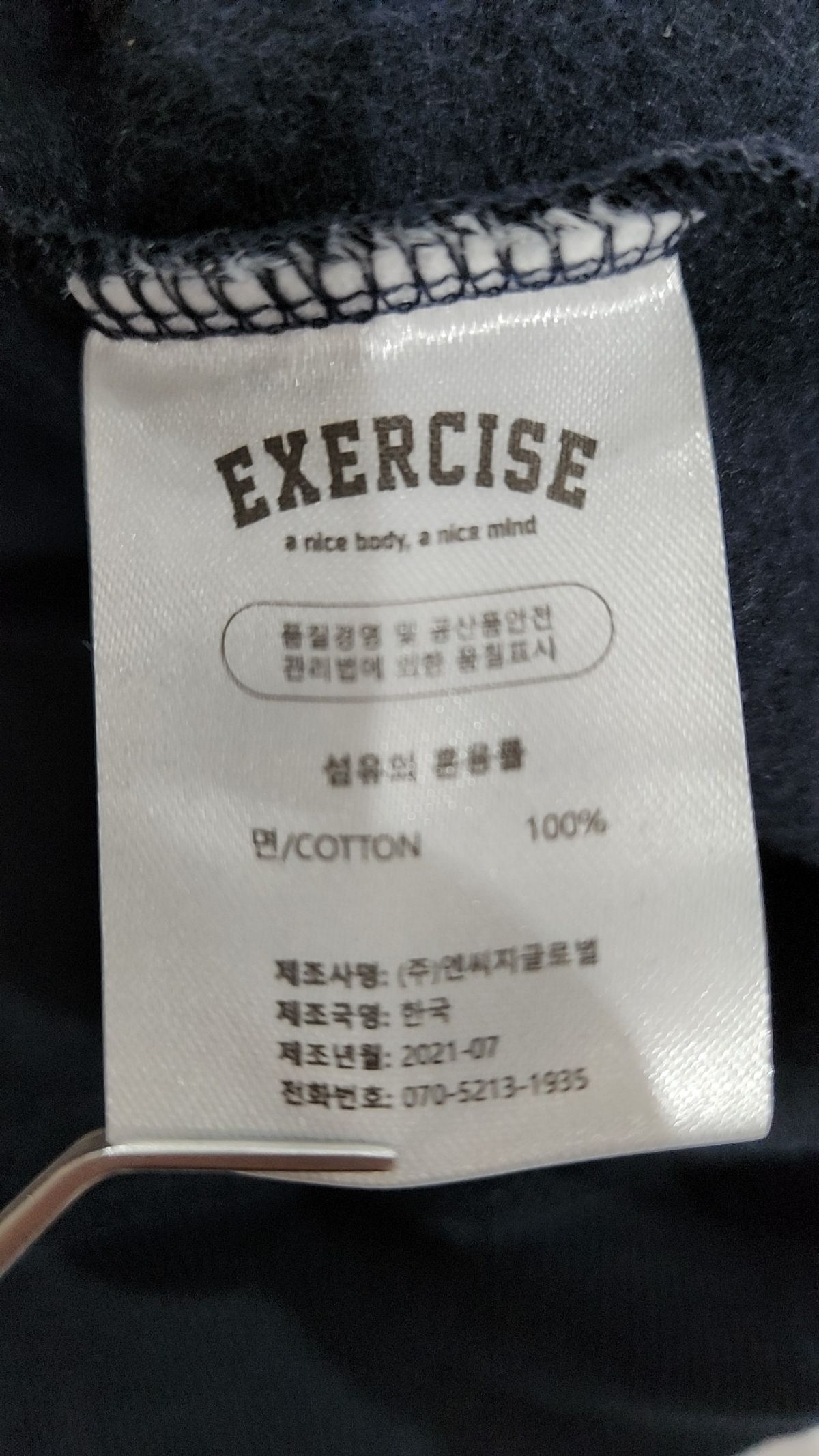 엑서사이즈(EXERCISE) 후드 티셔츠 L
