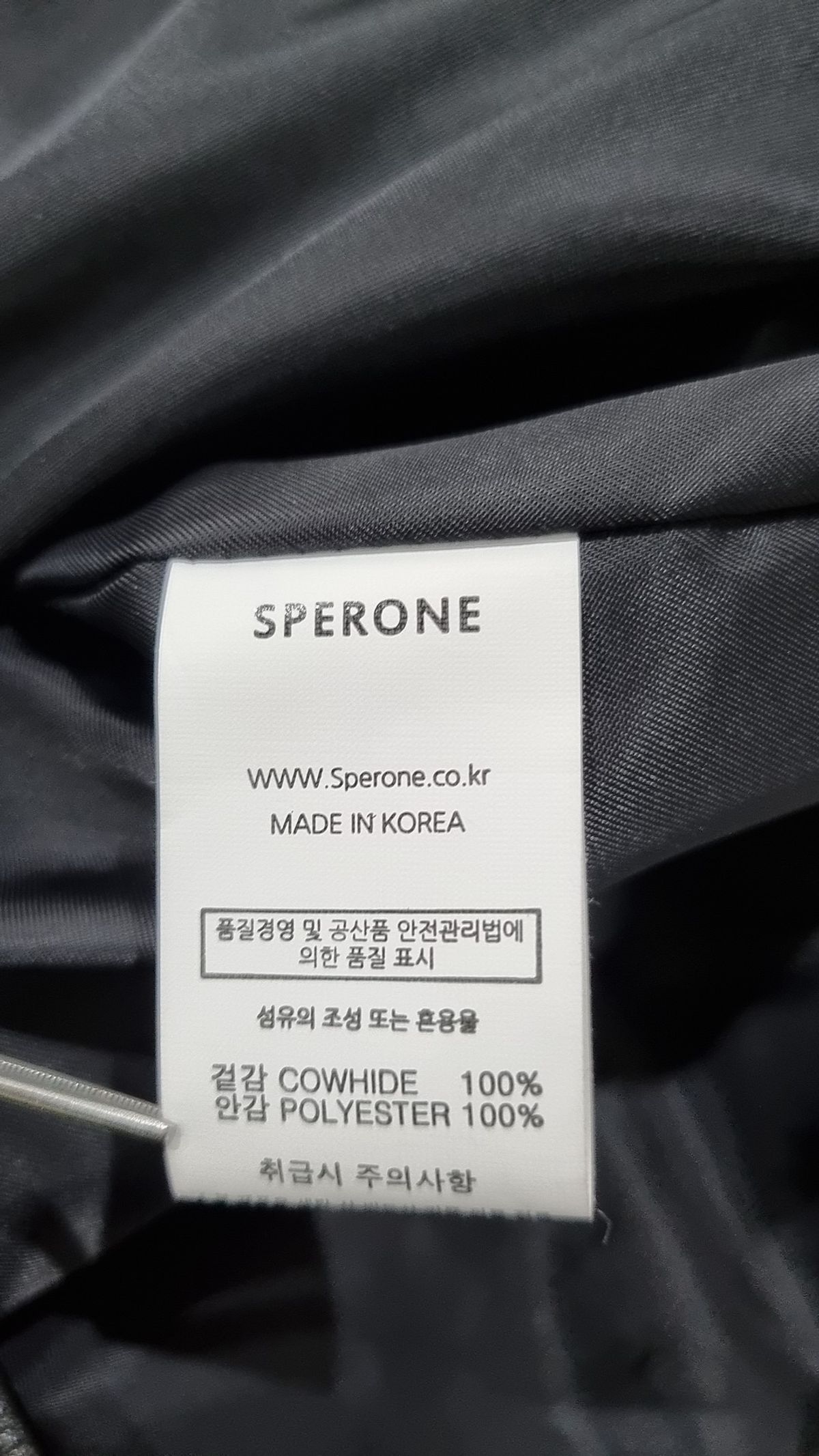 스페로네(SPERONE) 레더/라이더스 재킷 M