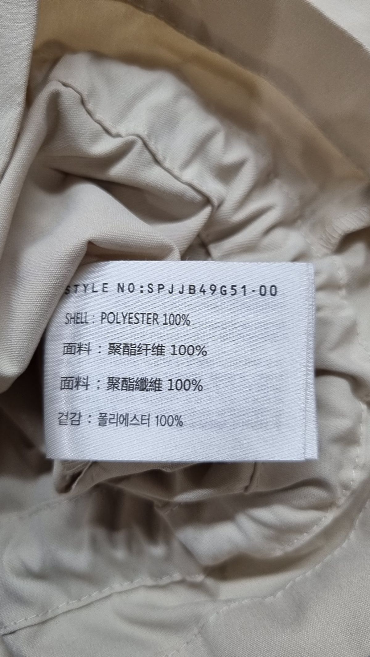 스파오(SPAO) 나일론/코치 재킷 S