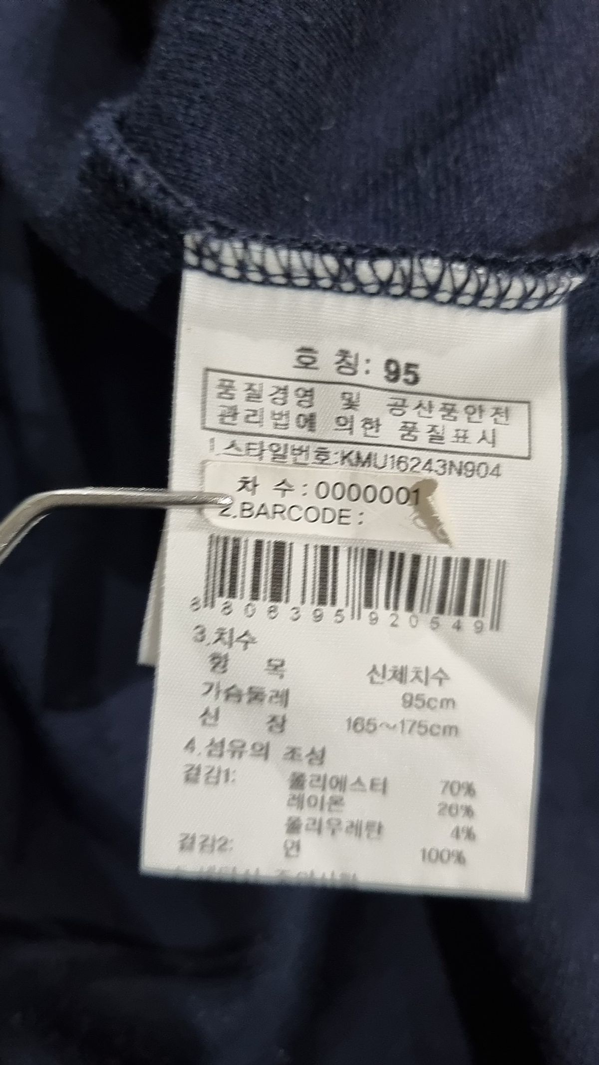 케이투(K2) 피케/카라 티셔츠 95