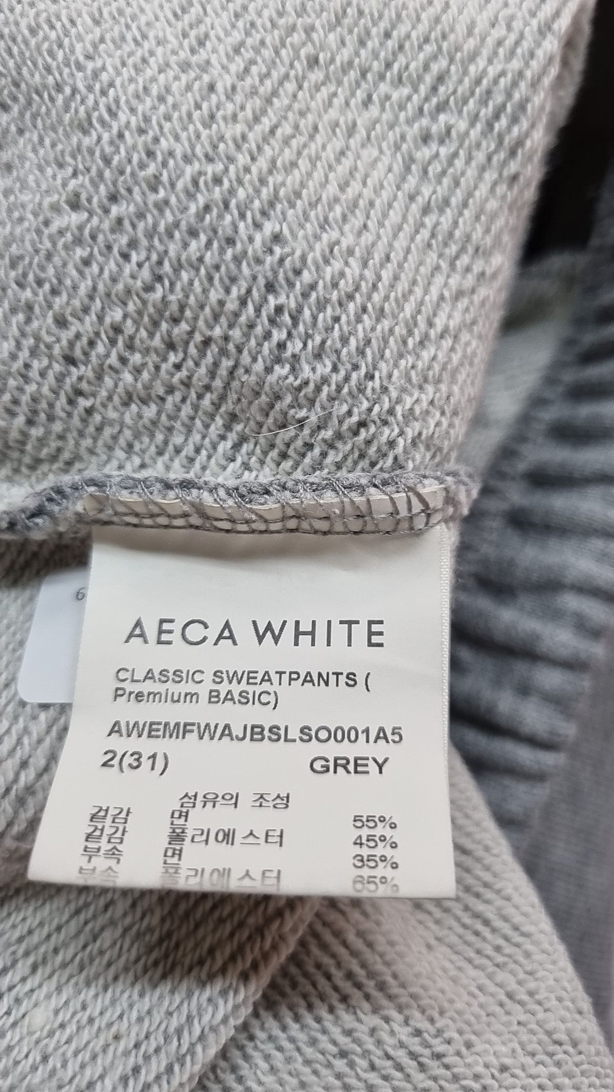 에이카화이트(AECA) 조거 팬츠 2