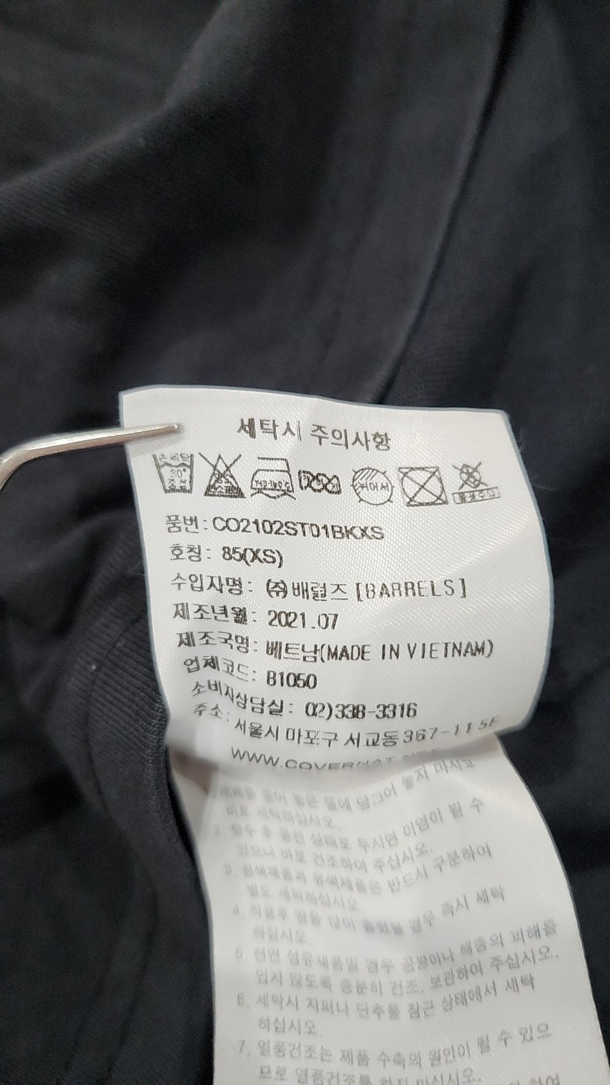 커버낫(COVERNAT) 반소매 티셔츠 XS
