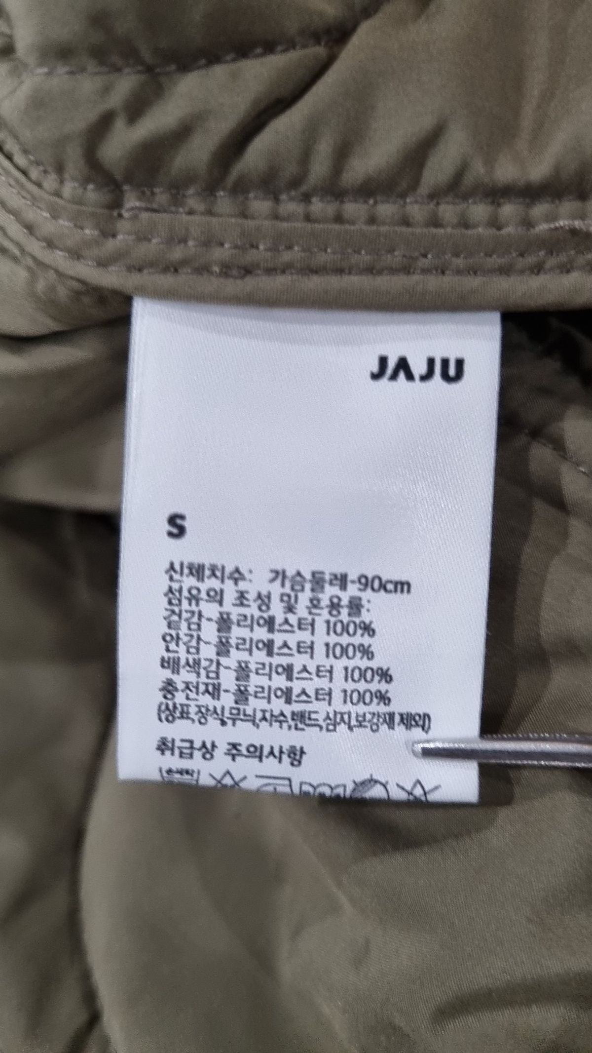 자주(JAJU) 하프 패딩/하프 헤비 아우터 S