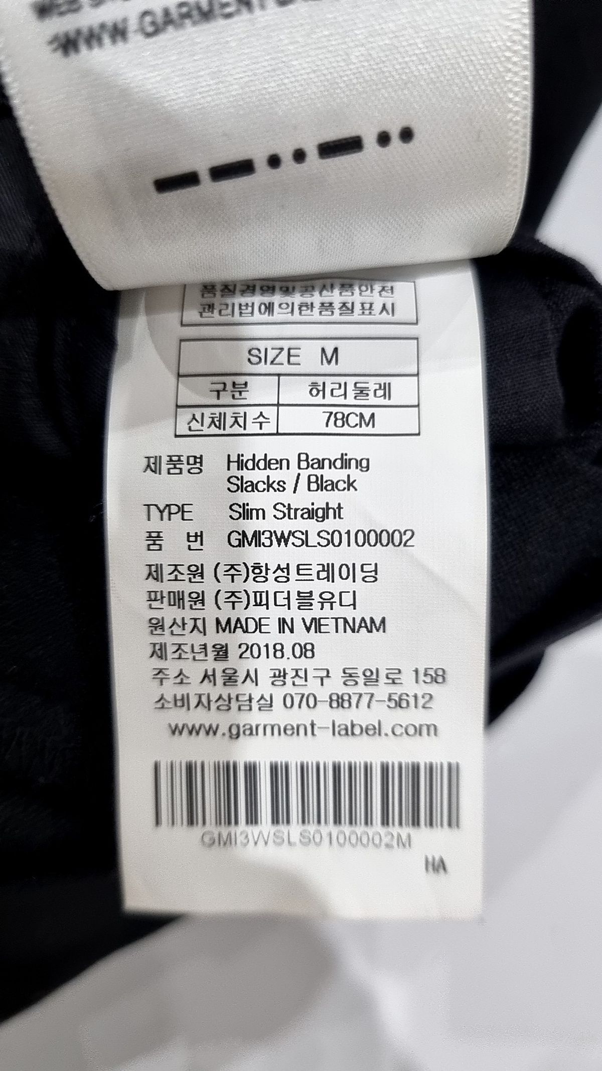 가먼트레이블(GARMENT LABLE) Hidden Banding Slacks - Black M