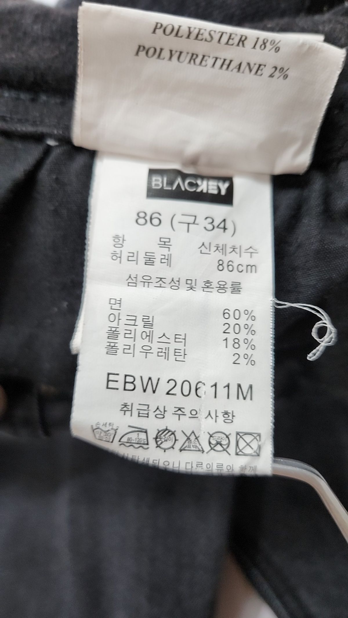 블라키(BLACKEY) 청/데님 팬츠 34-86