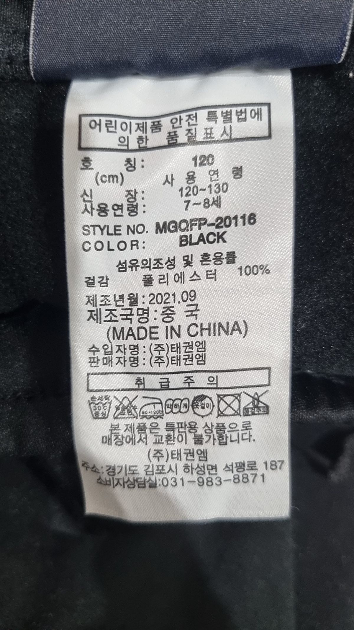 밀레(MILLET) 조거 팬츠 120