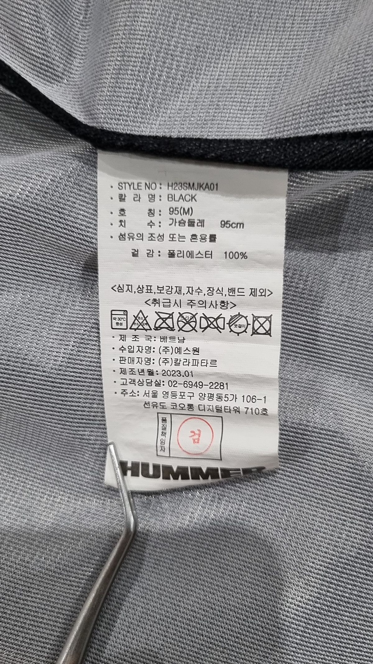 험머(HUMMER) 나일론/코치 재킷 M