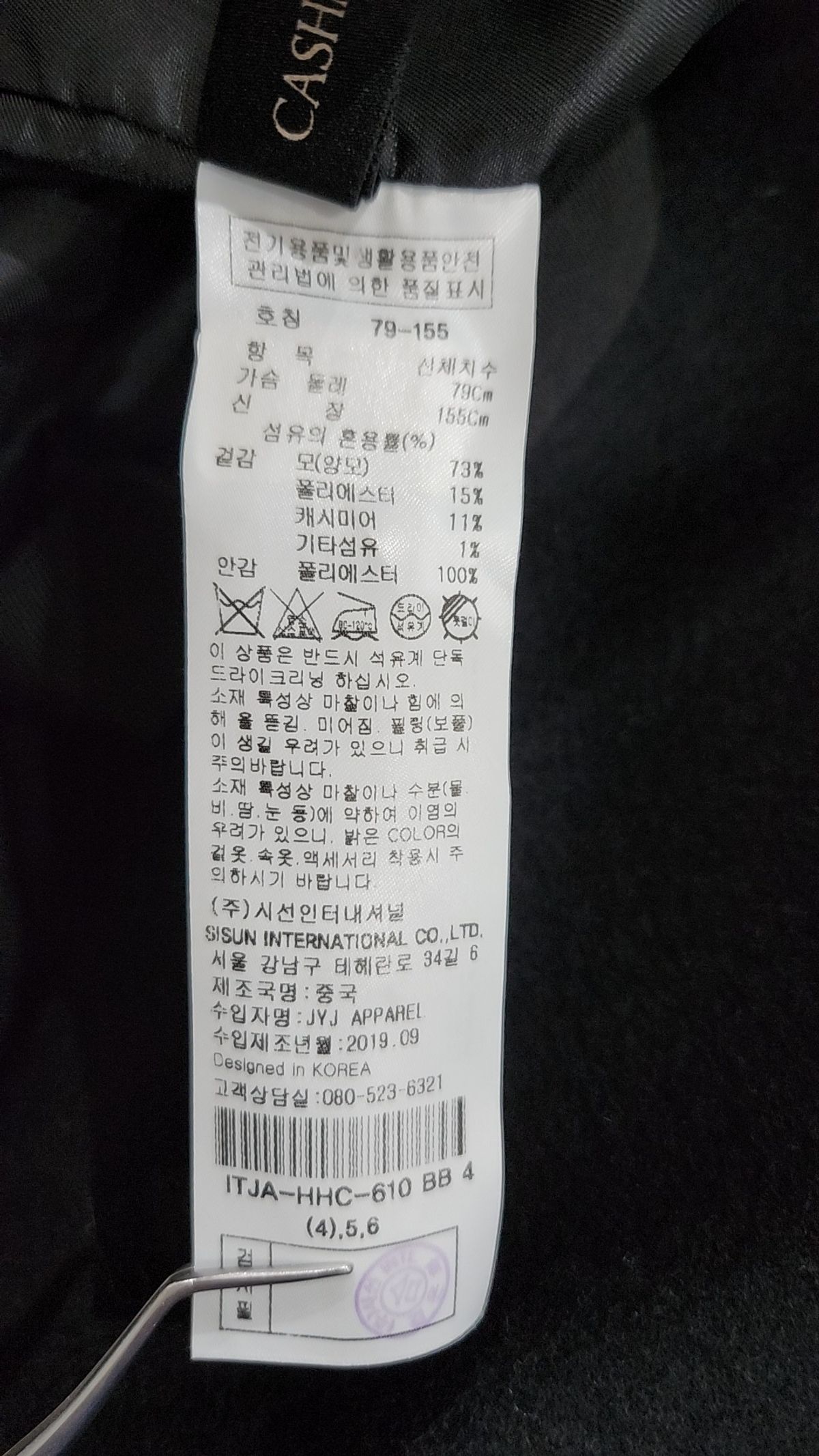 잇미샤(it MICHAA) 겨울 더블 코트