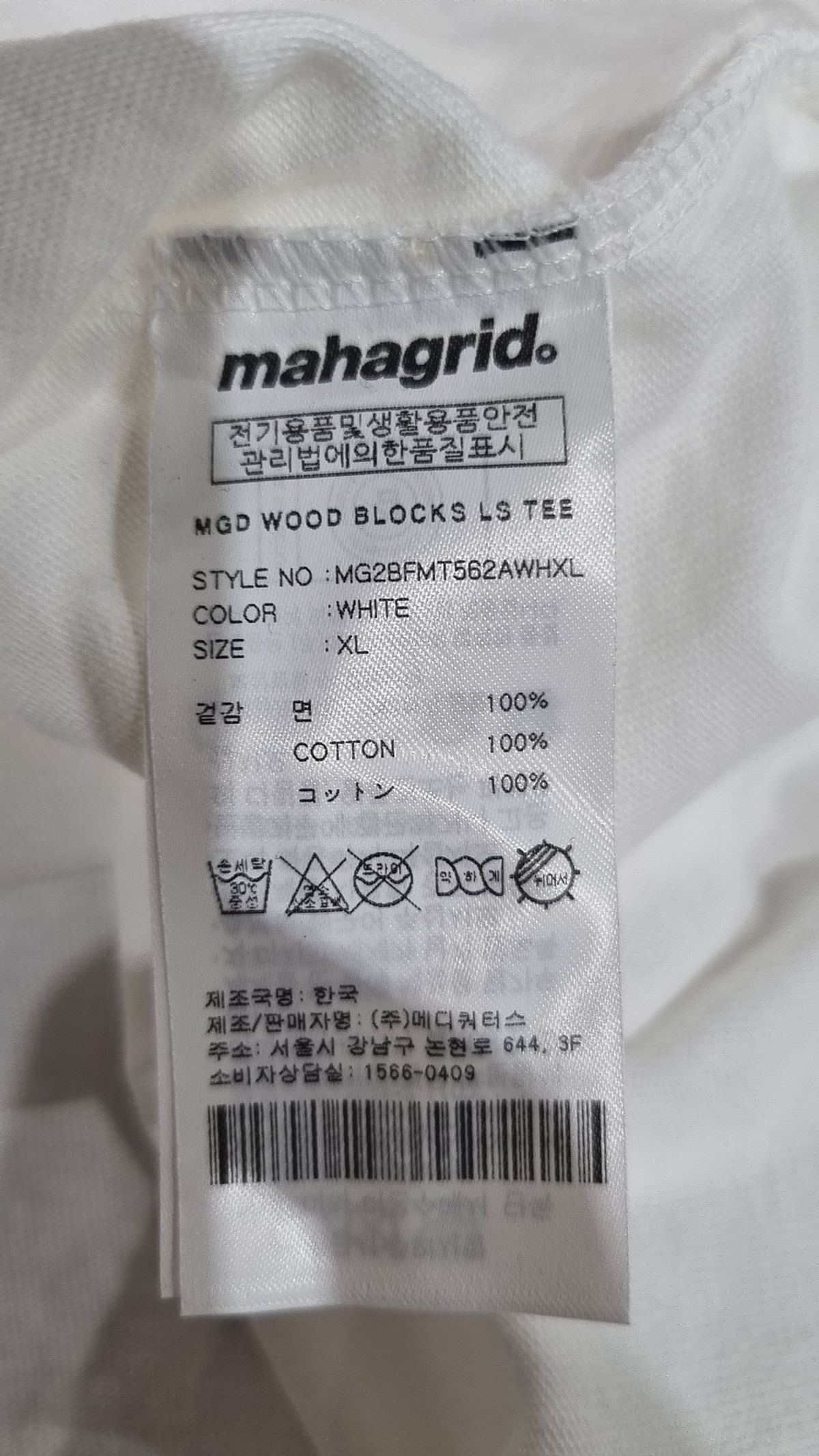 마하그리드(MAHAGRID) 긴소매 티셔츠 XL
