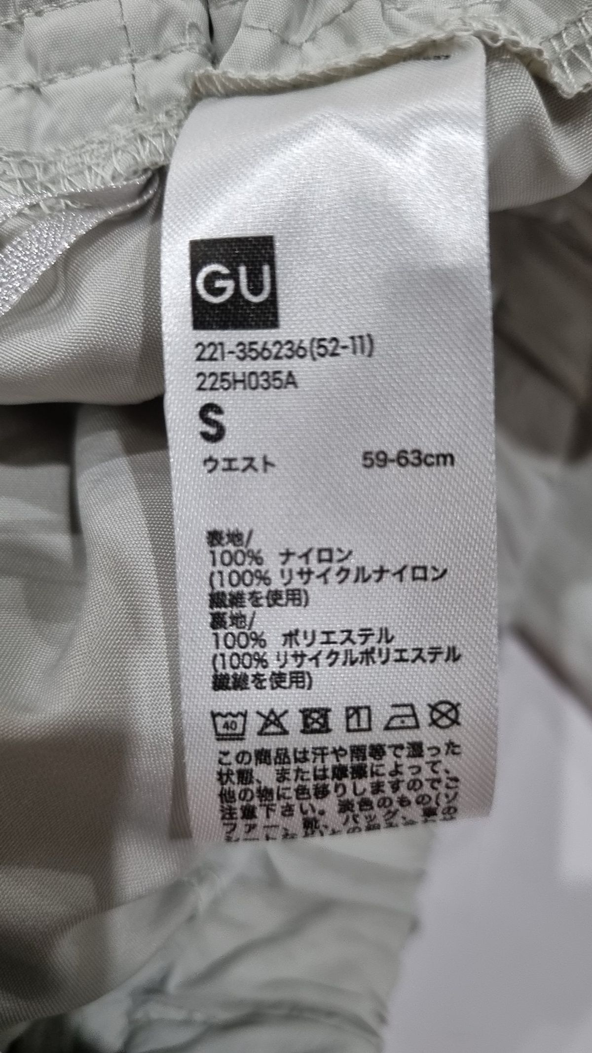 지유(GU) 기타 바지 S