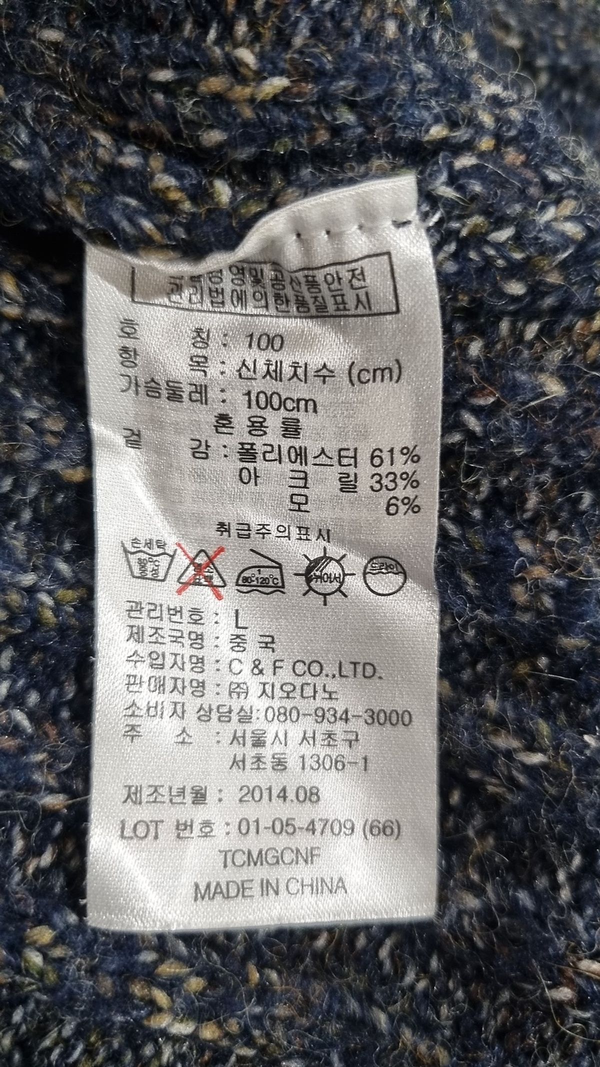 지오다노(GIORDANO) 카디건 100