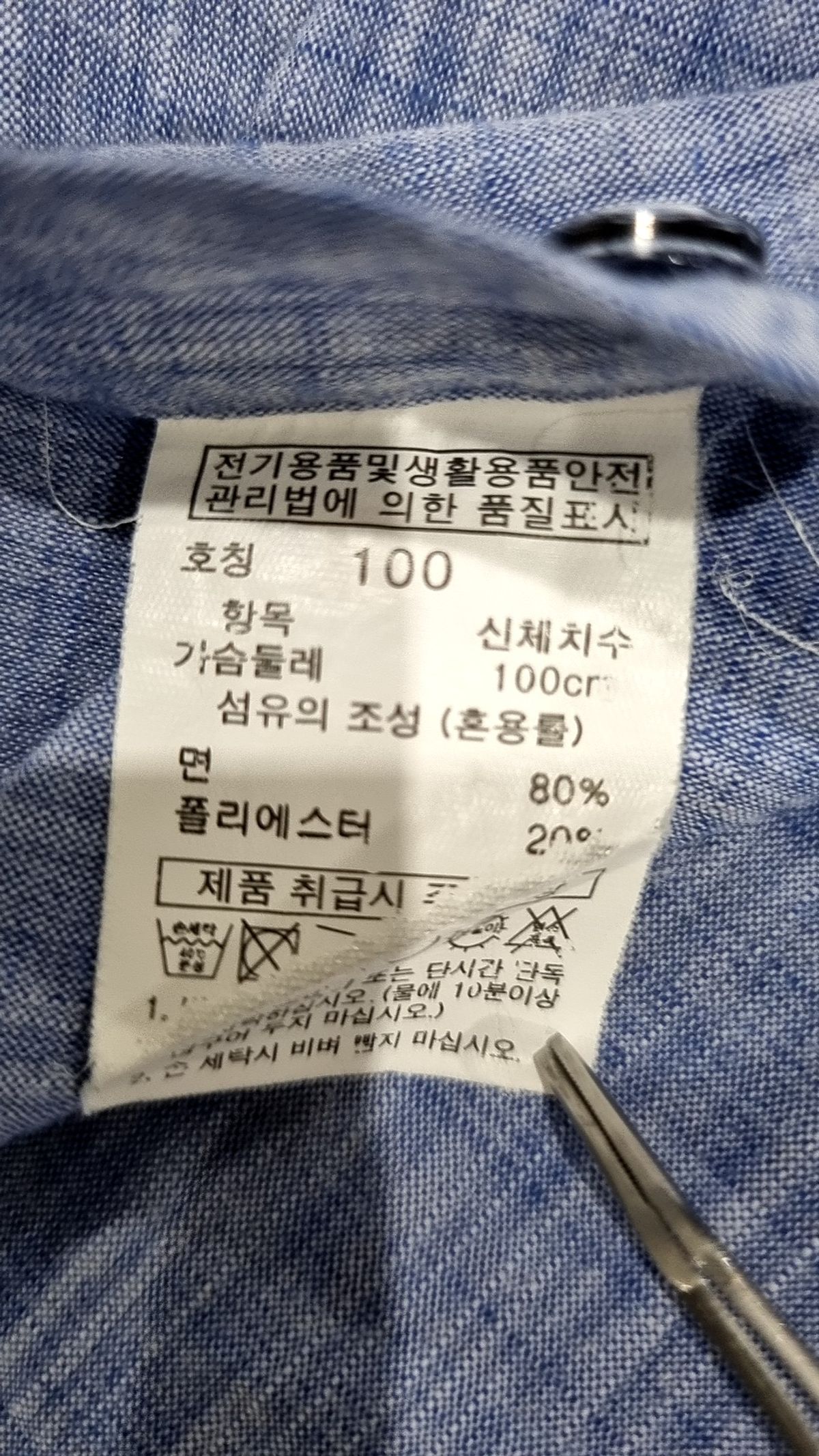 레노마 파리(RENOMA PARIS) 캐주얼 셔츠 100