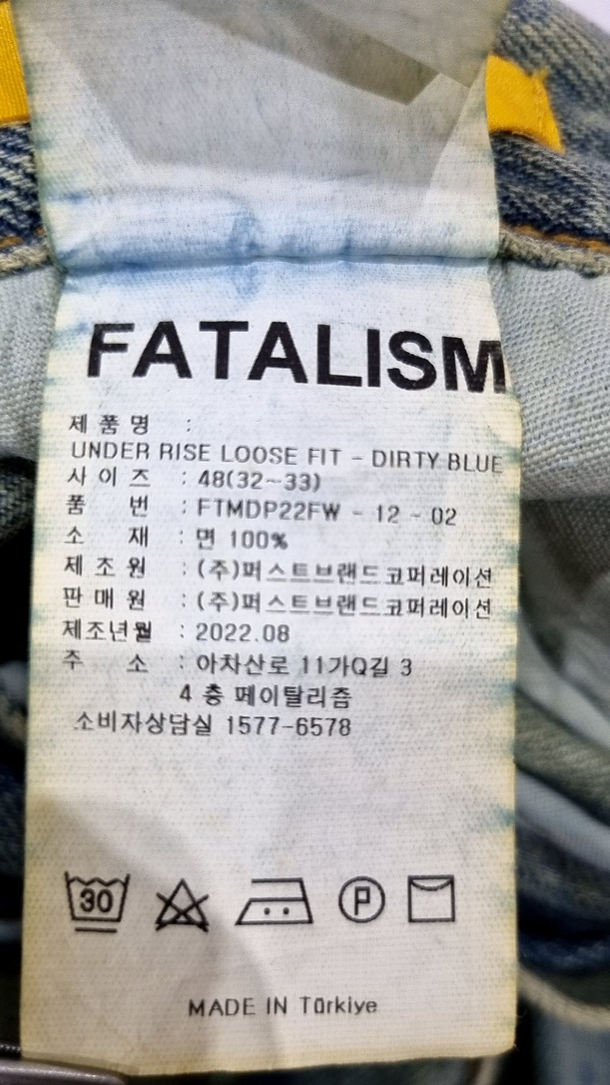 페이탈리즘(FATALISM) 청/데님 팬츠 48