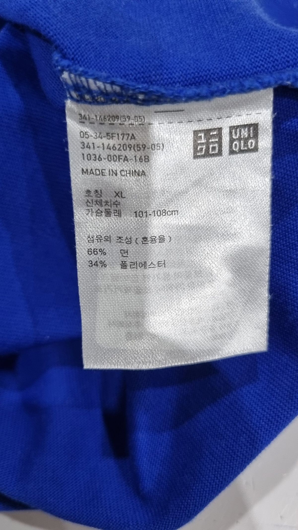 유니클로(UNIQLO) 반소매 티셔츠 XL